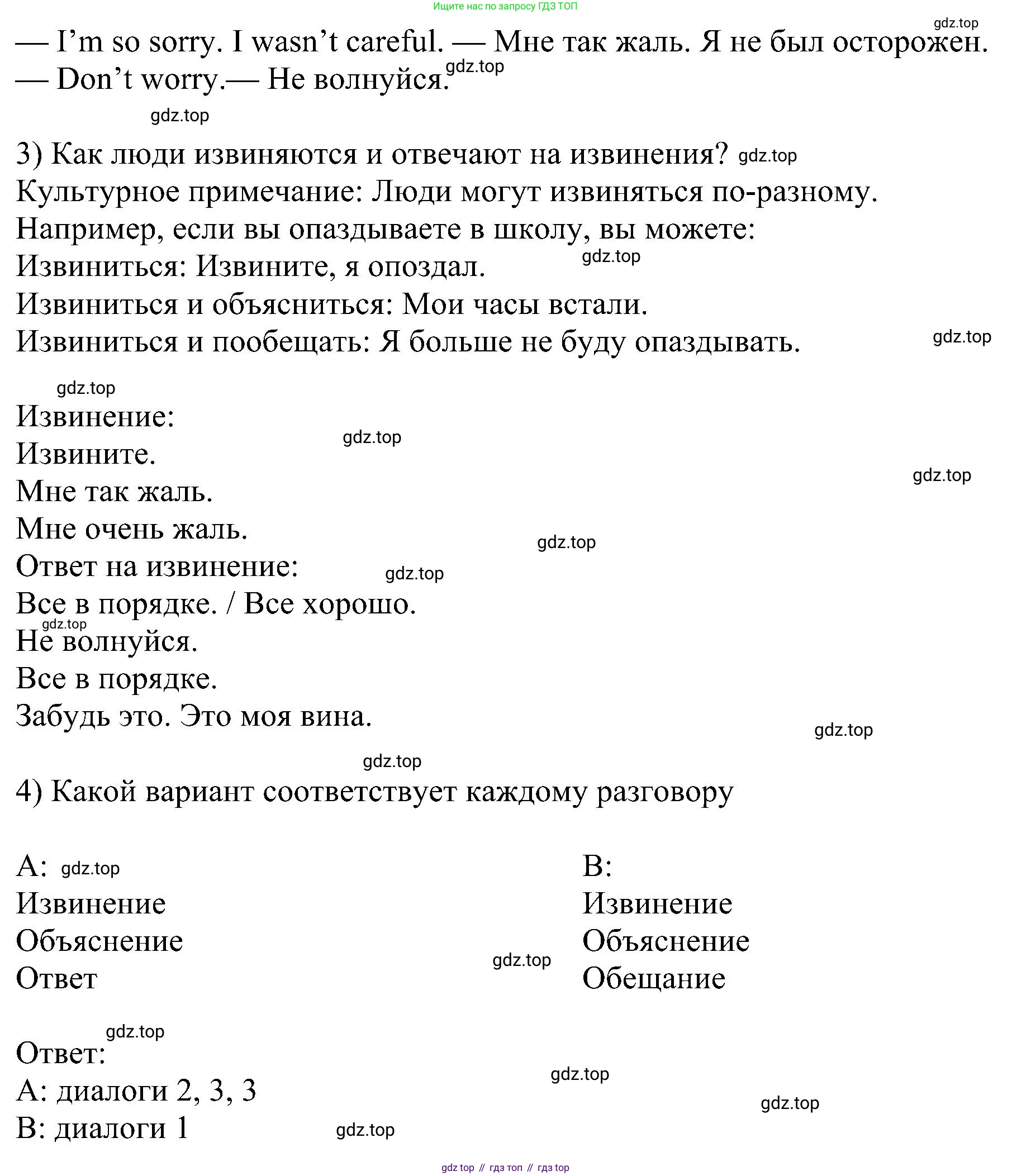 Английский язык (english), 6 класс Учебник (Student's book), авторы: Кузовлев Владимир Петрович (Kuzovlev Vladimir), Лапа Наталья Михайловна, Перегудова Эльвира Шакировна, Костина Ирина Павловна, Дуванова Ольга Викторовна, Кузнецова Елена Вячеславовна, издательство Просвещение, Москва, 2023, оранжевого цвета, страница 34, номер 1, Решение 1 (продолжение 2)