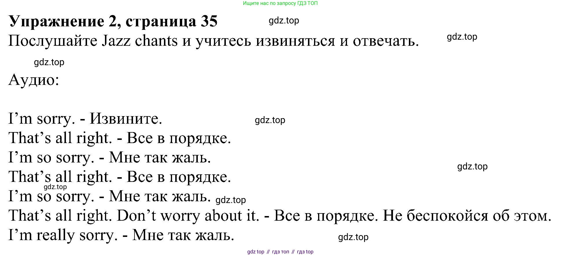 Английский язык (english), 6 класс Учебник (Student's book), авторы: Кузовлев Владимир Петрович (Kuzovlev Vladimir), Лапа Наталья Михайловна, Перегудова Эльвира Шакировна, Костина Ирина Павловна, Дуванова Ольга Викторовна, Кузнецова Елена Вячеславовна, издательство Просвещение, Москва, 2023, оранжевого цвета, страница 35, номер 2, Решение 1
