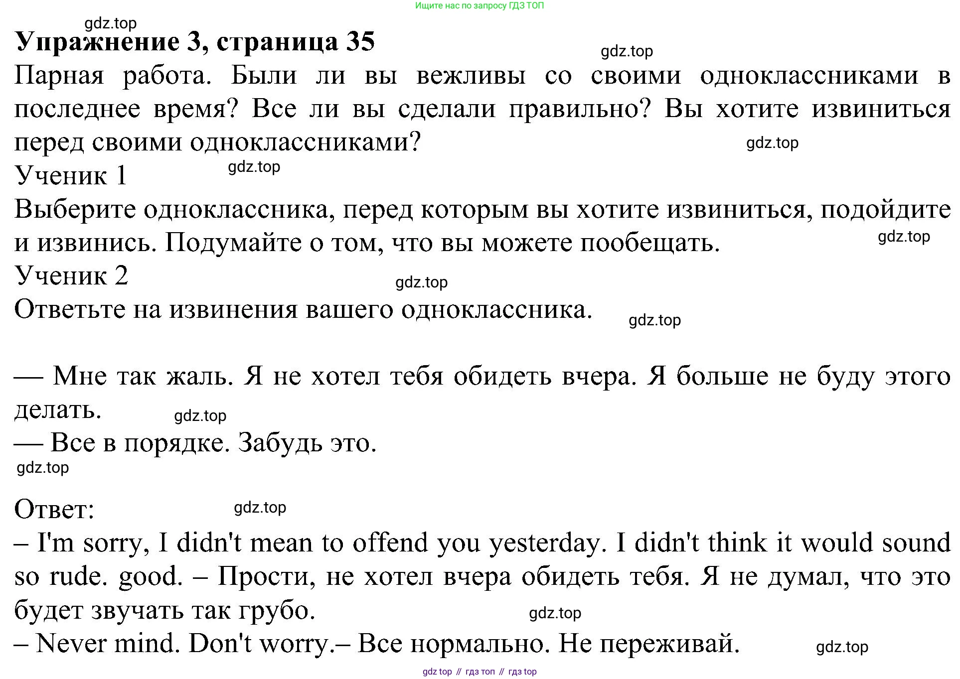 Английский язык (english), 6 класс Учебник (Student's book), авторы: Кузовлев Владимир Петрович (Kuzovlev Vladimir), Лапа Наталья Михайловна, Перегудова Эльвира Шакировна, Костина Ирина Павловна, Дуванова Ольга Викторовна, Кузнецова Елена Вячеславовна, издательство Просвещение, Москва, 2023, оранжевого цвета, страница 35, номер 3, Решение 1