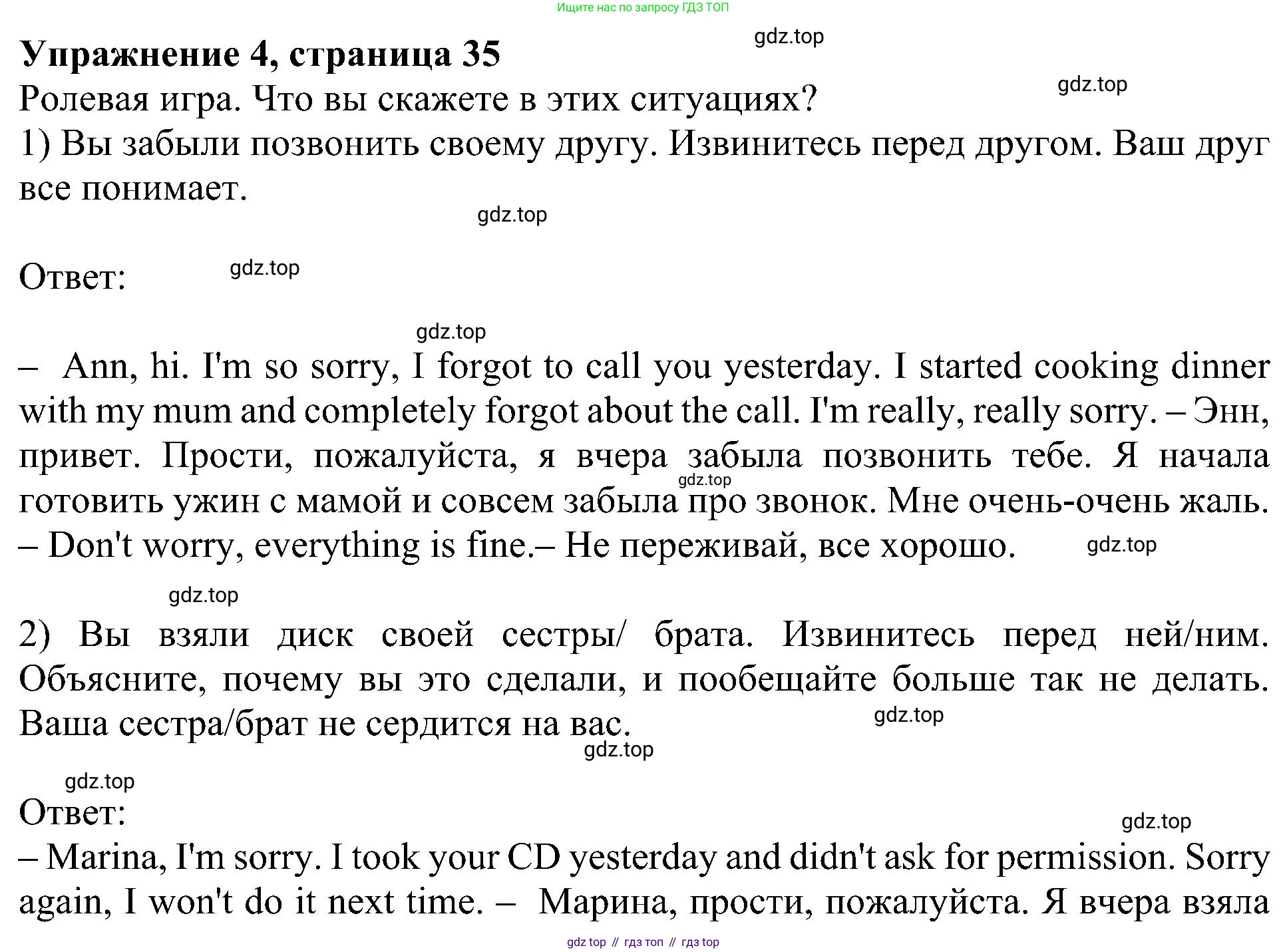 Английский язык (english), 6 класс Учебник (Student's book), авторы: Кузовлев Владимир Петрович (Kuzovlev Vladimir), Лапа Наталья Михайловна, Перегудова Эльвира Шакировна, Костина Ирина Павловна, Дуванова Ольга Викторовна, Кузнецова Елена Вячеславовна, издательство Просвещение, Москва, 2023, оранжевого цвета, страница 35, номер 4, Решение 1