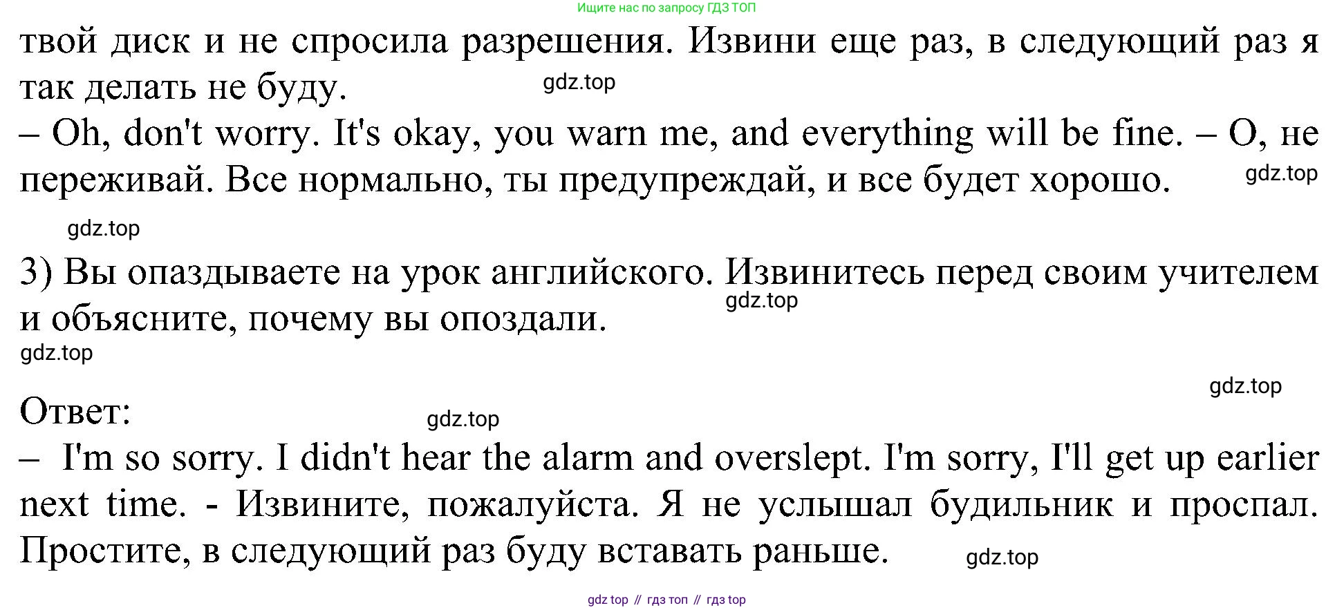 Английский язык (english), 6 класс Учебник (Student's book), авторы: Кузовлев Владимир Петрович (Kuzovlev Vladimir), Лапа Наталья Михайловна, Перегудова Эльвира Шакировна, Костина Ирина Павловна, Дуванова Ольга Викторовна, Кузнецова Елена Вячеславовна, издательство Просвещение, Москва, 2023, оранжевого цвета, страница 35, номер 4, Решение 1 (продолжение 2)