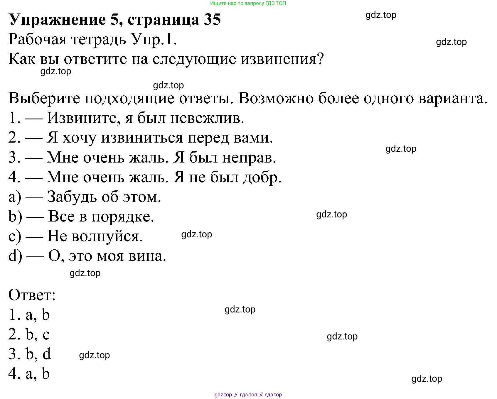 Английский язык (english), 6 класс Учебник (Student's book), авторы: Кузовлев Владимир Петрович (Kuzovlev Vladimir), Лапа Наталья Михайловна, Перегудова Эльвира Шакировна, Костина Ирина Павловна, Дуванова Ольга Викторовна, Кузнецова Елена Вячеславовна, издательство Просвещение, Москва, 2023, оранжевого цвета, страница 35, номер 5, Решение 1