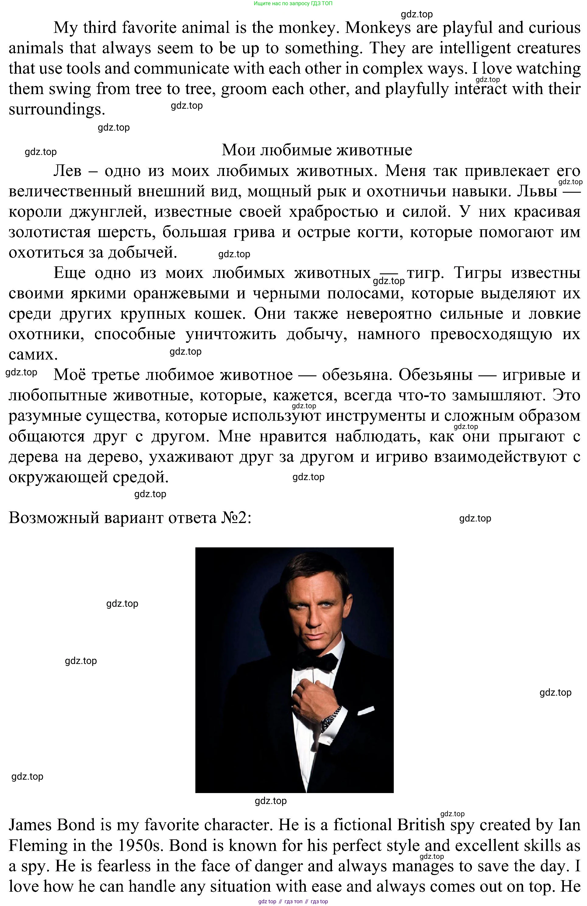 Английский язык (english), 6 класс Учебник (Student's book), авторы: Кузовлев Владимир Петрович (Kuzovlev Vladimir), Лапа Наталья Михайловна, Перегудова Эльвира Шакировна, Костина Ирина Павловна, Дуванова Ольга Викторовна, Кузнецова Елена Вячеславовна, издательство Просвещение, Москва, 2023, оранжевого цвета, страница 36, номер 1, Решение 1 (продолжение 2)