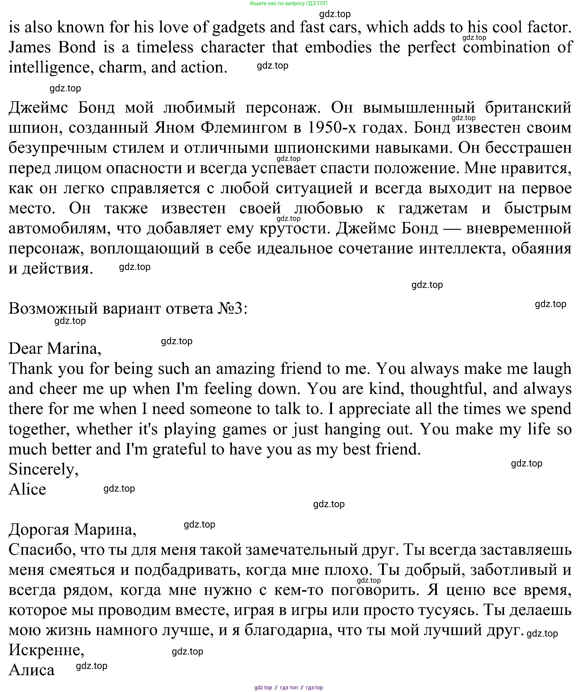 Английский язык (english), 6 класс Учебник (Student's book), авторы: Кузовлев Владимир Петрович (Kuzovlev Vladimir), Лапа Наталья Михайловна, Перегудова Эльвира Шакировна, Костина Ирина Павловна, Дуванова Ольга Викторовна, Кузнецова Елена Вячеславовна, издательство Просвещение, Москва, 2023, оранжевого цвета, страница 36, номер 1, Решение 1 (продолжение 3)