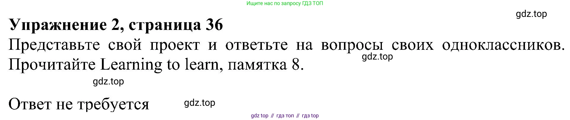 Английский язык (english), 6 класс Учебник (Student's book), авторы: Кузовлев Владимир Петрович (Kuzovlev Vladimir), Лапа Наталья Михайловна, Перегудова Эльвира Шакировна, Костина Ирина Павловна, Дуванова Ольга Викторовна, Кузнецова Елена Вячеславовна, издательство Просвещение, Москва, 2023, оранжевого цвета, страница 36, номер 2, Решение 1