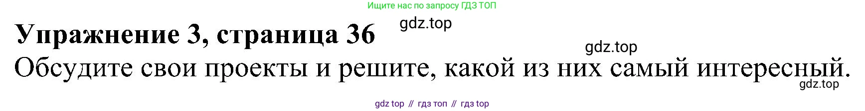Английский язык (english), 6 класс Учебник (Student's book), авторы: Кузовлев Владимир Петрович (Kuzovlev Vladimir), Лапа Наталья Михайловна, Перегудова Эльвира Шакировна, Костина Ирина Павловна, Дуванова Ольга Викторовна, Кузнецова Елена Вячеславовна, издательство Просвещение, Москва, 2023, оранжевого цвета, страница 36, номер 3, Решение 1
