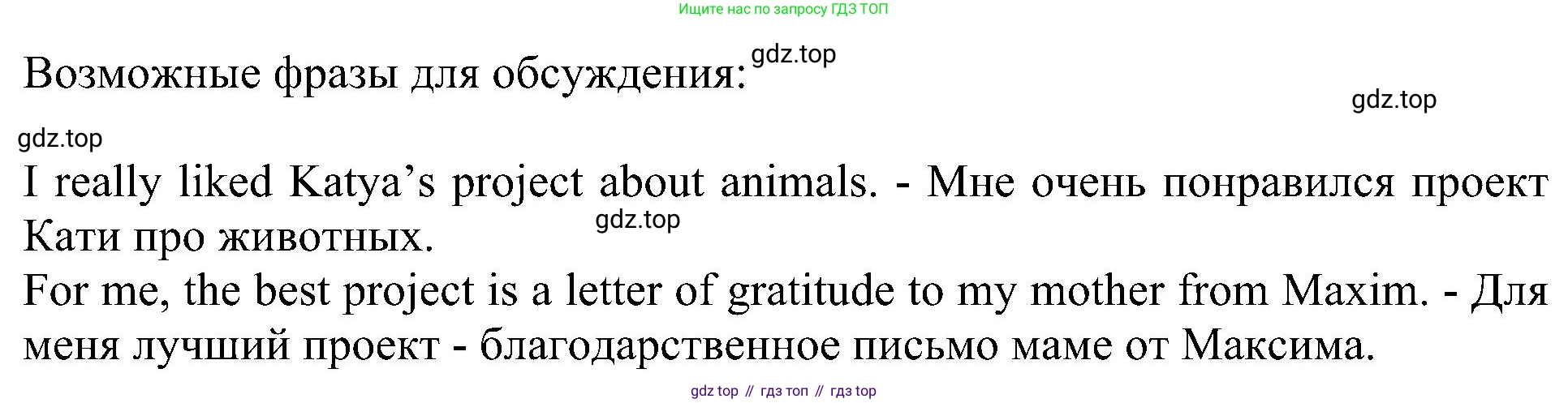 Английский язык (english), 6 класс Учебник (Student's book), авторы: Кузовлев Владимир Петрович (Kuzovlev Vladimir), Лапа Наталья Михайловна, Перегудова Эльвира Шакировна, Костина Ирина Павловна, Дуванова Ольга Викторовна, Кузнецова Елена Вячеславовна, издательство Просвещение, Москва, 2023, оранжевого цвета, страница 36, номер 3, Решение 1 (продолжение 2)