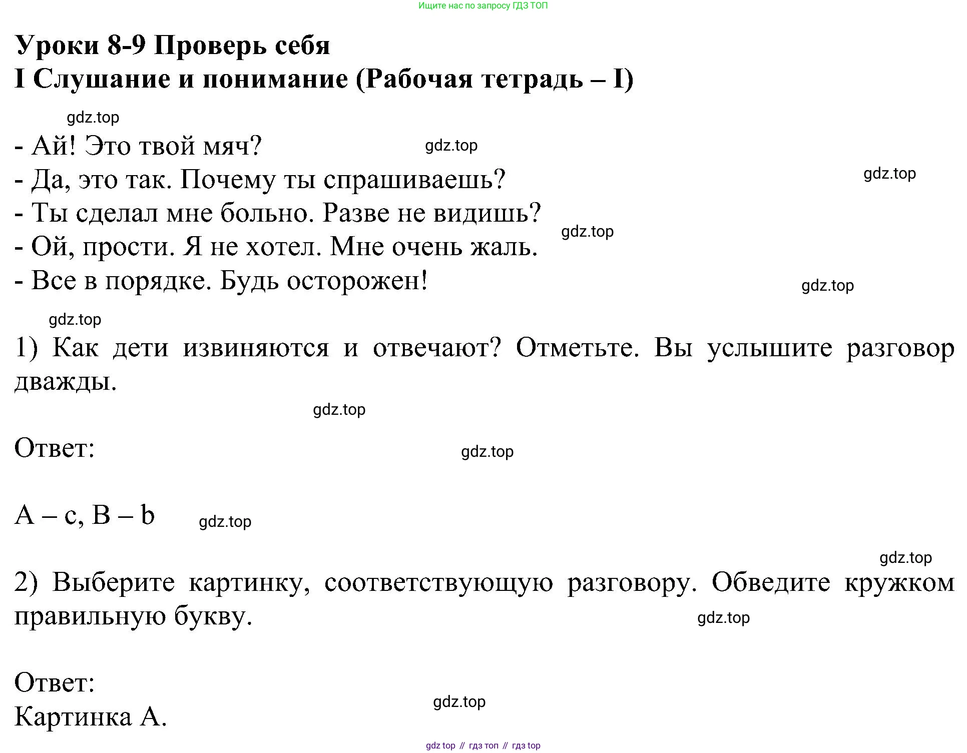 Английский язык (english), 6 класс Учебник (Student's book), авторы: Кузовлев Владимир Петрович (Kuzovlev Vladimir), Лапа Наталья Михайловна, Перегудова Эльвира Шакировна, Костина Ирина Павловна, Дуванова Ольга Викторовна, Кузнецова Елена Вячеславовна, издательство Просвещение, Москва, 2023, оранжевого цвета, страница 37, номер 1, Решение 1