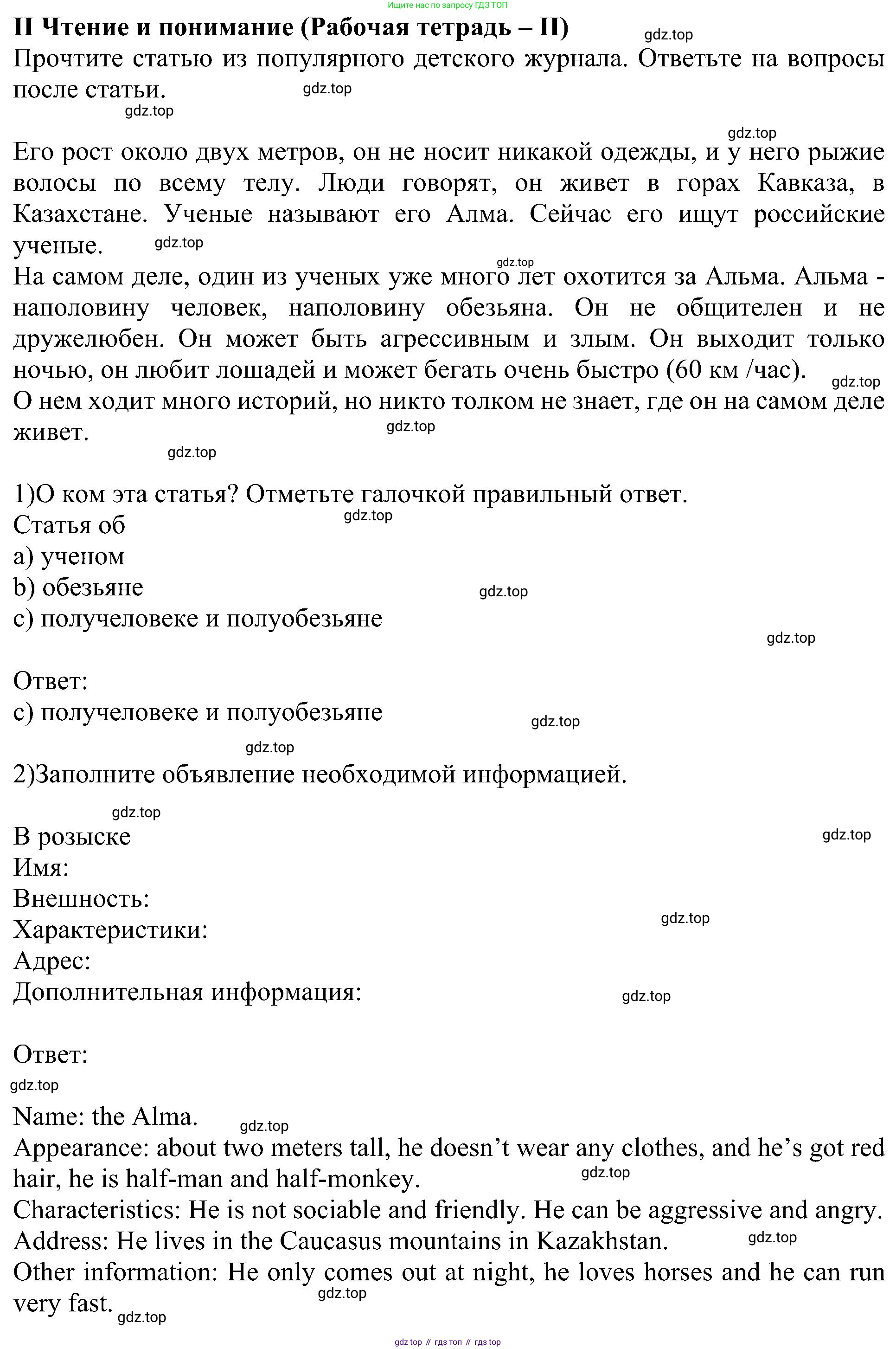 Английский язык (english), 6 класс Учебник (Student's book), авторы: Кузовлев Владимир Петрович (Kuzovlev Vladimir), Лапа Наталья Михайловна, Перегудова Эльвира Шакировна, Костина Ирина Павловна, Дуванова Ольга Викторовна, Кузнецова Елена Вячеславовна, издательство Просвещение, Москва, 2023, оранжевого цвета, страница 37, номер 2, Решение 1