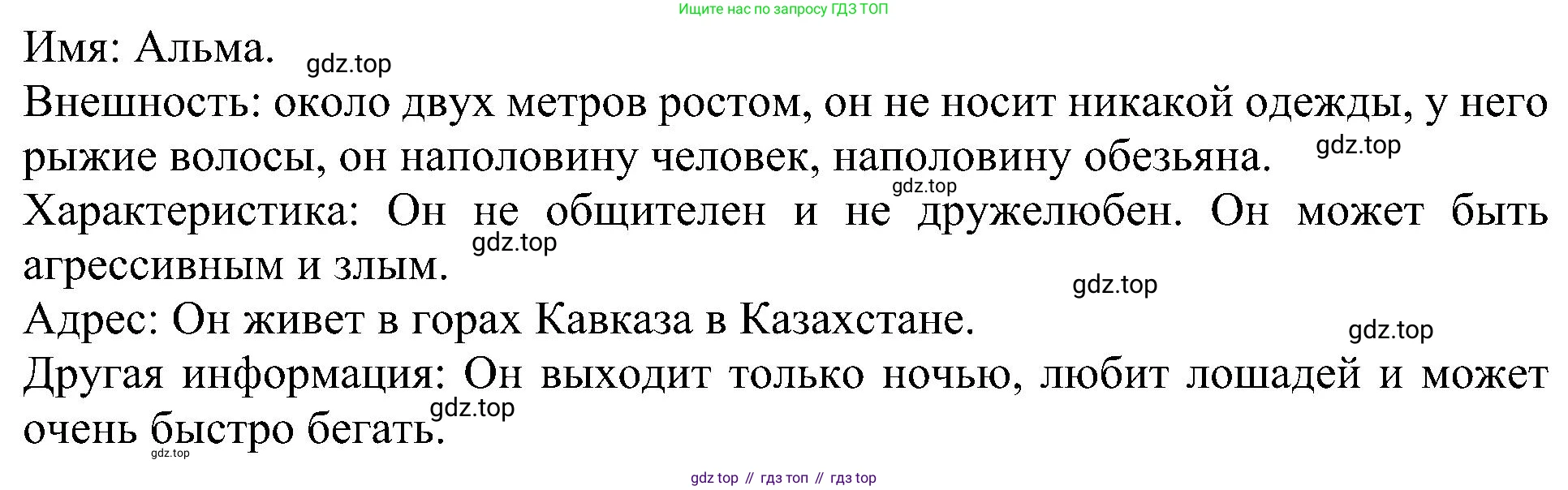 Английский язык (english), 6 класс Учебник (Student's book), авторы: Кузовлев Владимир Петрович (Kuzovlev Vladimir), Лапа Наталья Михайловна, Перегудова Эльвира Шакировна, Костина Ирина Павловна, Дуванова Ольга Викторовна, Кузнецова Елена Вячеславовна, издательство Просвещение, Москва, 2023, оранжевого цвета, страница 37, номер 2, Решение 1 (продолжение 2)