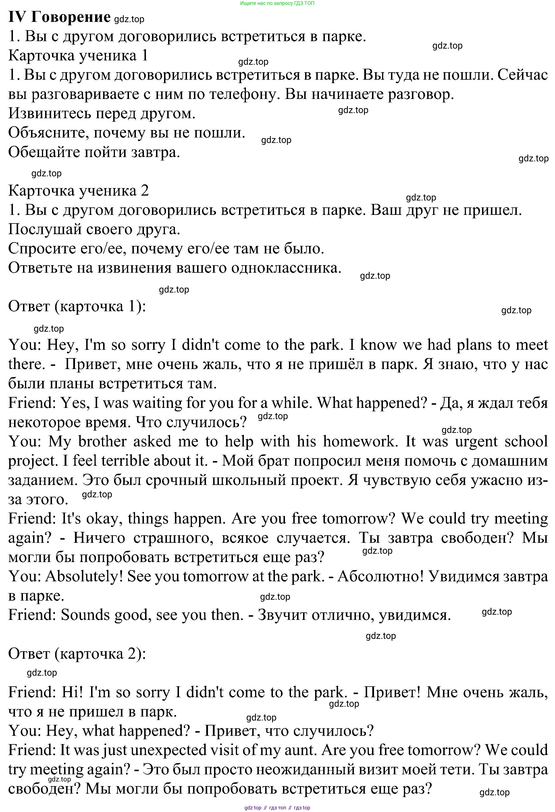 Английский язык (english), 6 класс Учебник (Student's book), авторы: Кузовлев Владимир Петрович (Kuzovlev Vladimir), Лапа Наталья Михайловна, Перегудова Эльвира Шакировна, Костина Ирина Павловна, Дуванова Ольга Викторовна, Кузнецова Елена Вячеславовна, издательство Просвещение, Москва, 2023, оранжевого цвета, страница 37, номер 4, Решение 1