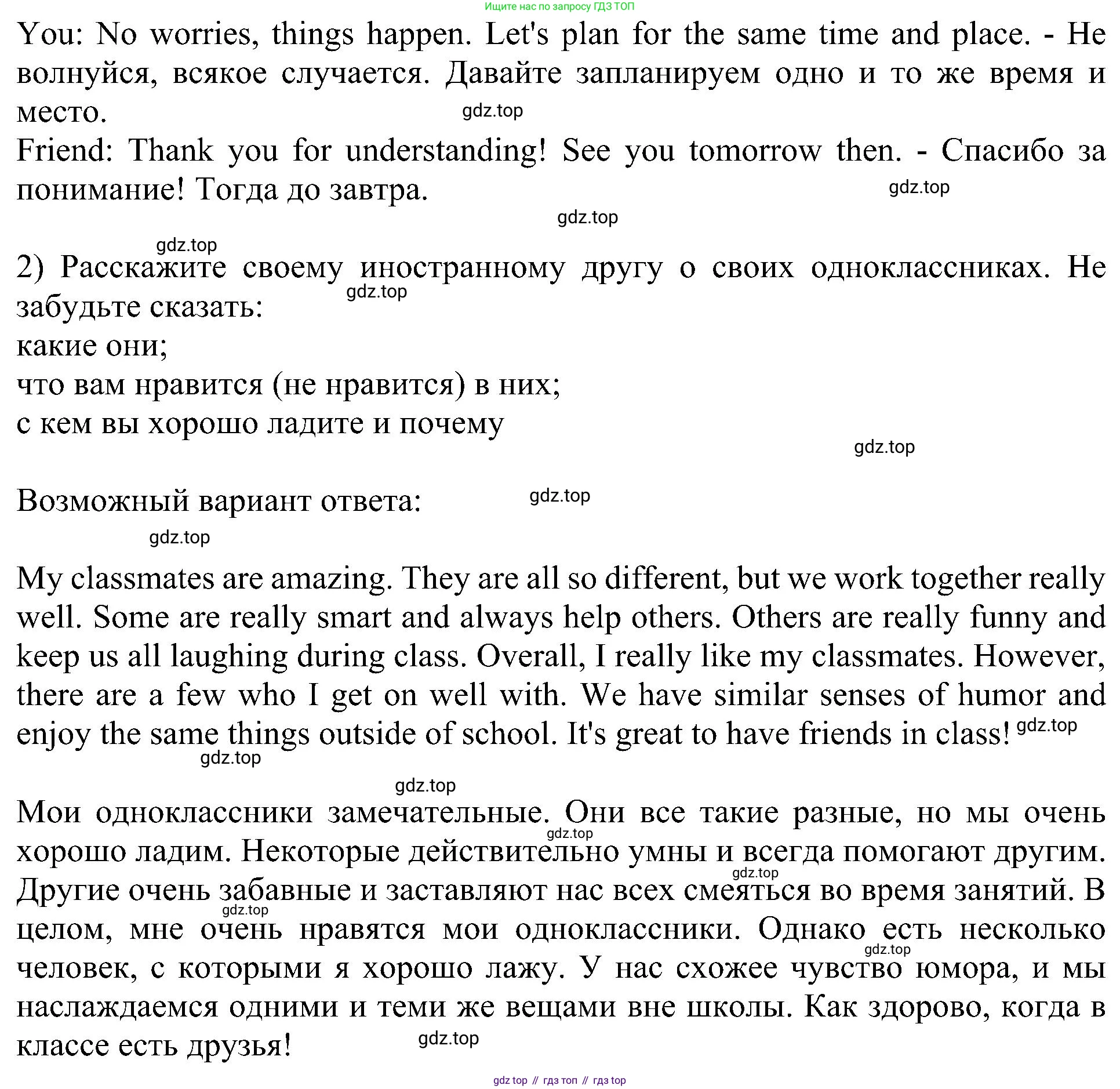 Английский язык (english), 6 класс Учебник (Student's book), авторы: Кузовлев Владимир Петрович (Kuzovlev Vladimir), Лапа Наталья Михайловна, Перегудова Эльвира Шакировна, Костина Ирина Павловна, Дуванова Ольга Викторовна, Кузнецова Елена Вячеславовна, издательство Просвещение, Москва, 2023, оранжевого цвета, страница 37, номер 4, Решение 1 (продолжение 2)