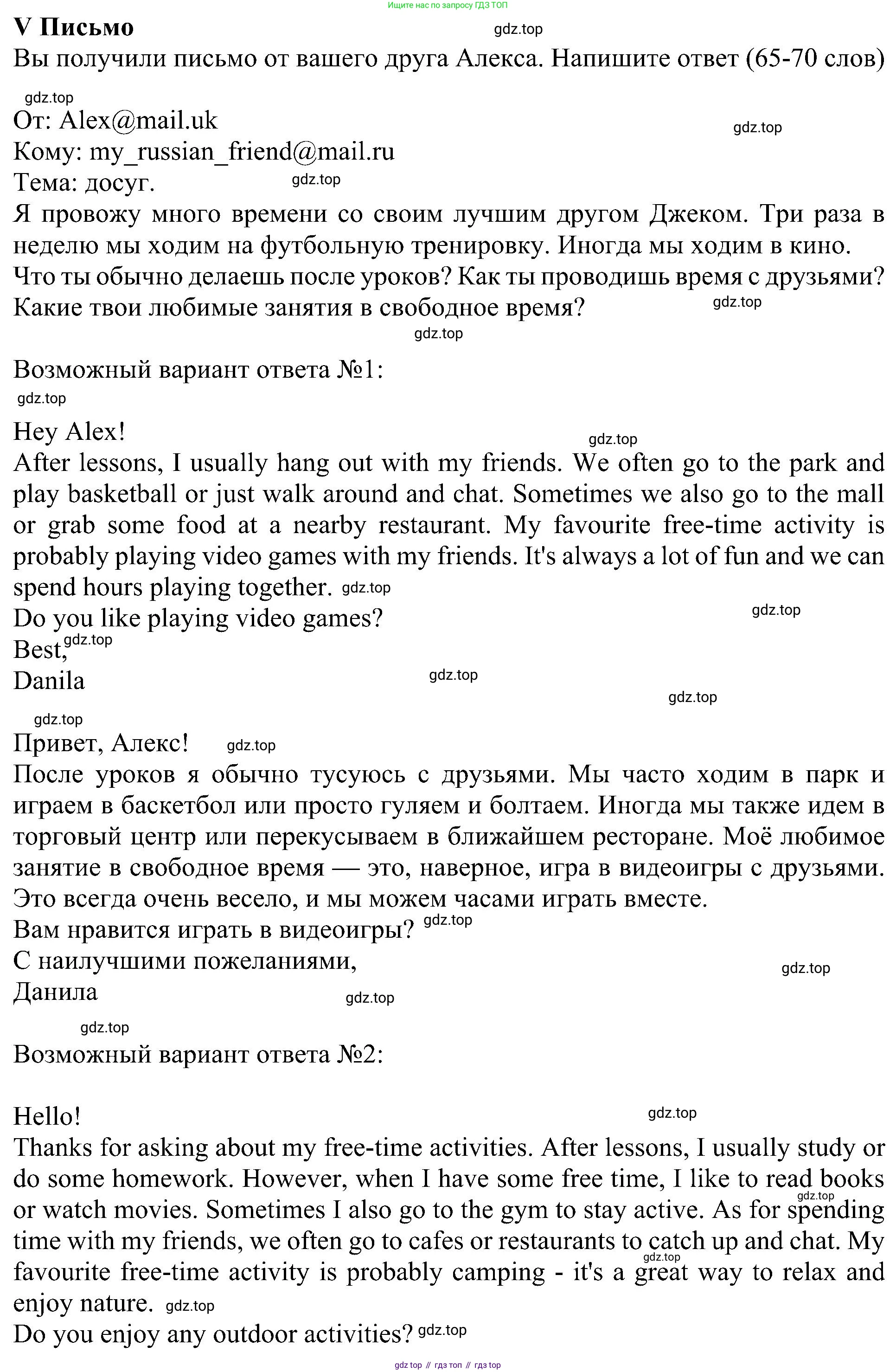 Английский язык (english), 6 класс Учебник (Student's book), авторы: Кузовлев Владимир Петрович (Kuzovlev Vladimir), Лапа Наталья Михайловна, Перегудова Эльвира Шакировна, Костина Ирина Павловна, Дуванова Ольга Викторовна, Кузнецова Елена Вячеславовна, издательство Просвещение, Москва, 2023, оранжевого цвета, страница 38, номер 5, Решение 1