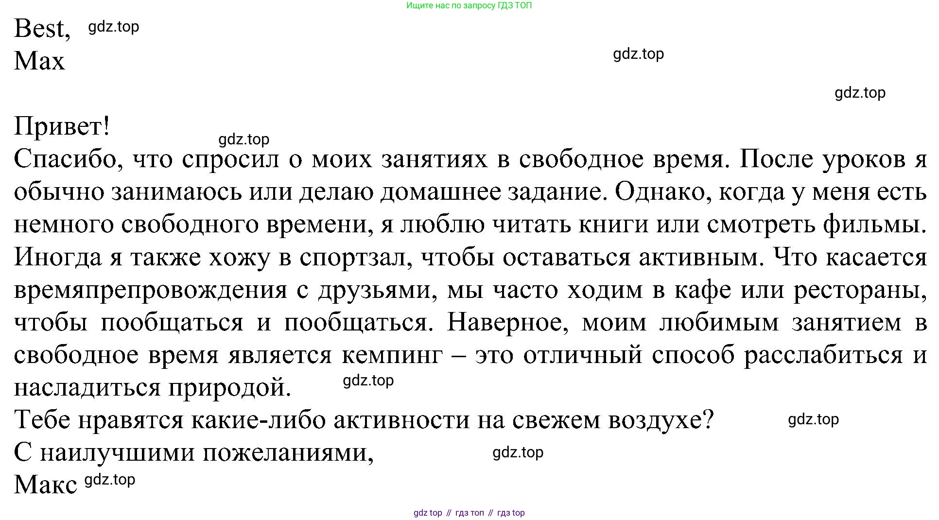 Английский язык (english), 6 класс Учебник (Student's book), авторы: Кузовлев Владимир Петрович (Kuzovlev Vladimir), Лапа Наталья Михайловна, Перегудова Эльвира Шакировна, Костина Ирина Павловна, Дуванова Ольга Викторовна, Кузнецова Елена Вячеславовна, издательство Просвещение, Москва, 2023, оранжевого цвета, страница 38, номер 5, Решение 1 (продолжение 2)