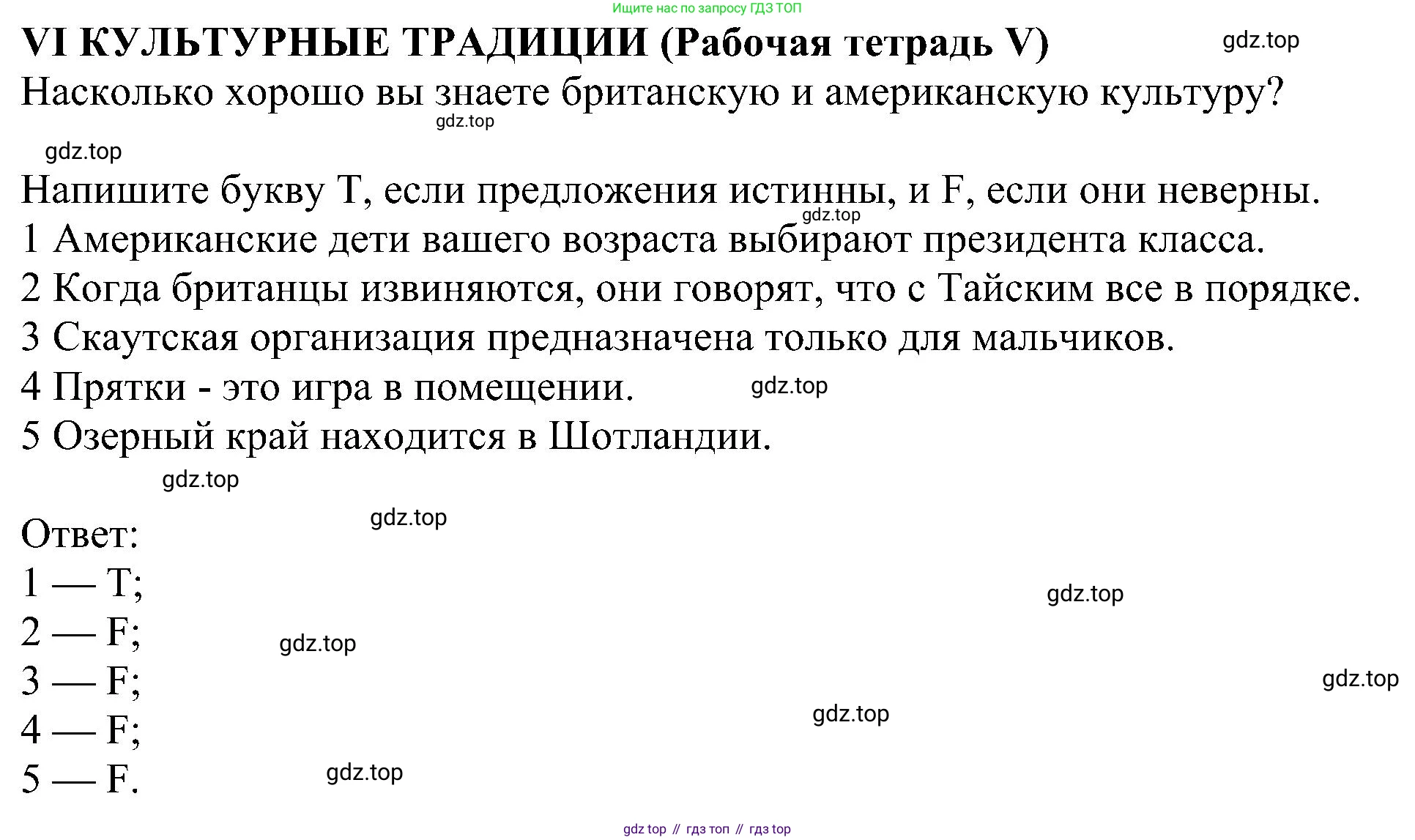 Английский язык (english), 6 класс Учебник (Student's book), авторы: Кузовлев Владимир Петрович (Kuzovlev Vladimir), Лапа Наталья Михайловна, Перегудова Эльвира Шакировна, Костина Ирина Павловна, Дуванова Ольга Викторовна, Кузнецова Елена Вячеславовна, издательство Просвещение, Москва, 2023, оранжевого цвета, страница 38, номер 6, Решение 1