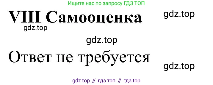 Английский язык (english), 6 класс Учебник (Student's book), авторы: Кузовлев Владимир Петрович (Kuzovlev Vladimir), Лапа Наталья Михайловна, Перегудова Эльвира Шакировна, Костина Ирина Павловна, Дуванова Ольга Викторовна, Кузнецова Елена Вячеславовна, издательство Просвещение, Москва, 2023, оранжевого цвета, страница 38, номер 8, Решение 1