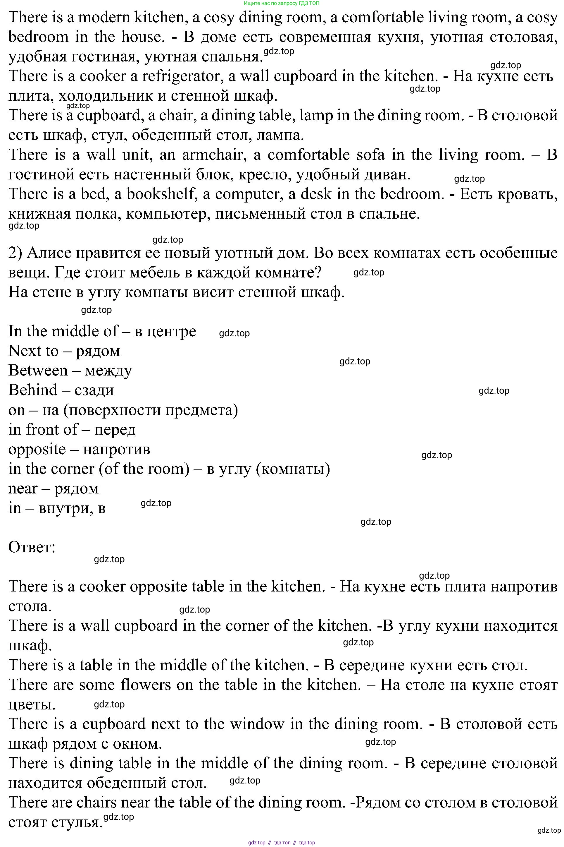 Английский язык (english), 6 класс Учебник (Student's book), авторы: Кузовлев Владимир Петрович (Kuzovlev Vladimir), Лапа Наталья Михайловна, Перегудова Эльвира Шакировна, Костина Ирина Павловна, Дуванова Ольга Викторовна, Кузнецова Елена Вячеславовна, издательство Просвещение, Москва, 2023, оранжевого цвета, страница 40, номер 1, Решение 1 (продолжение 2)