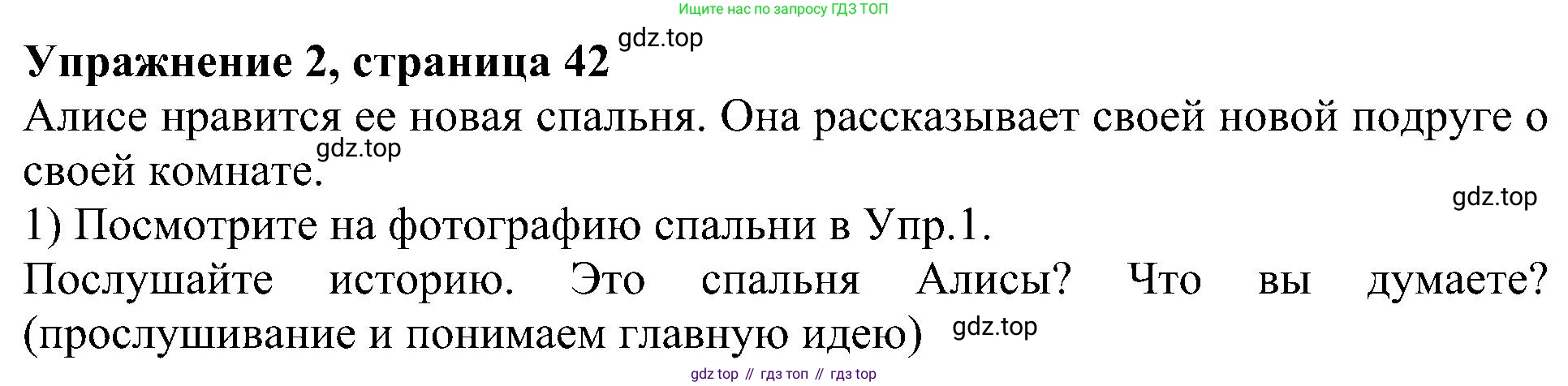 Английский язык (english), 6 класс Учебник (Student's book), авторы: Кузовлев Владимир Петрович (Kuzovlev Vladimir), Лапа Наталья Михайловна, Перегудова Эльвира Шакировна, Костина Ирина Павловна, Дуванова Ольга Викторовна, Кузнецова Елена Вячеславовна, издательство Просвещение, Москва, 2023, оранжевого цвета, страница 42, номер 2, Решение 1