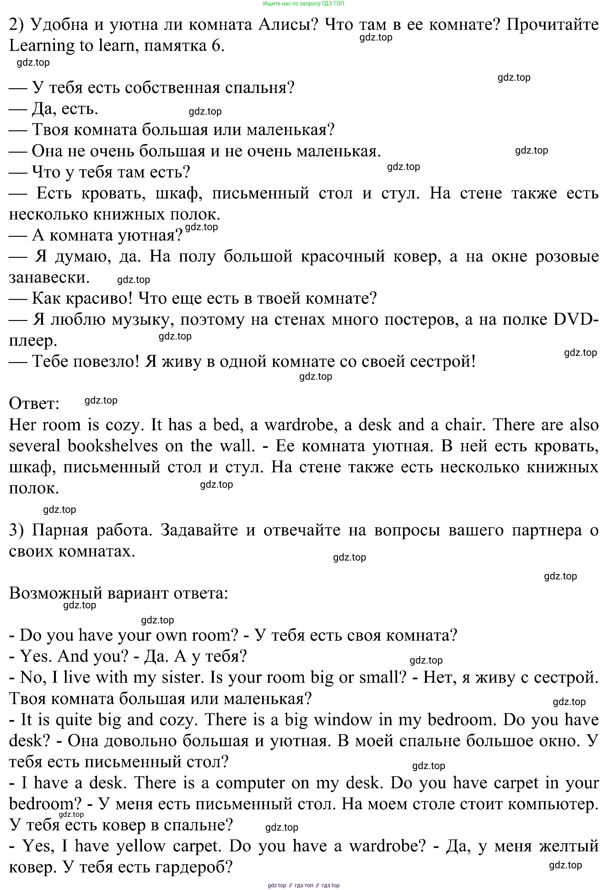 Английский язык (english), 6 класс Учебник (Student's book), авторы: Кузовлев Владимир Петрович (Kuzovlev Vladimir), Лапа Наталья Михайловна, Перегудова Эльвира Шакировна, Костина Ирина Павловна, Дуванова Ольга Викторовна, Кузнецова Елена Вячеславовна, издательство Просвещение, Москва, 2023, оранжевого цвета, страница 42, номер 2, Решение 1 (продолжение 2)
