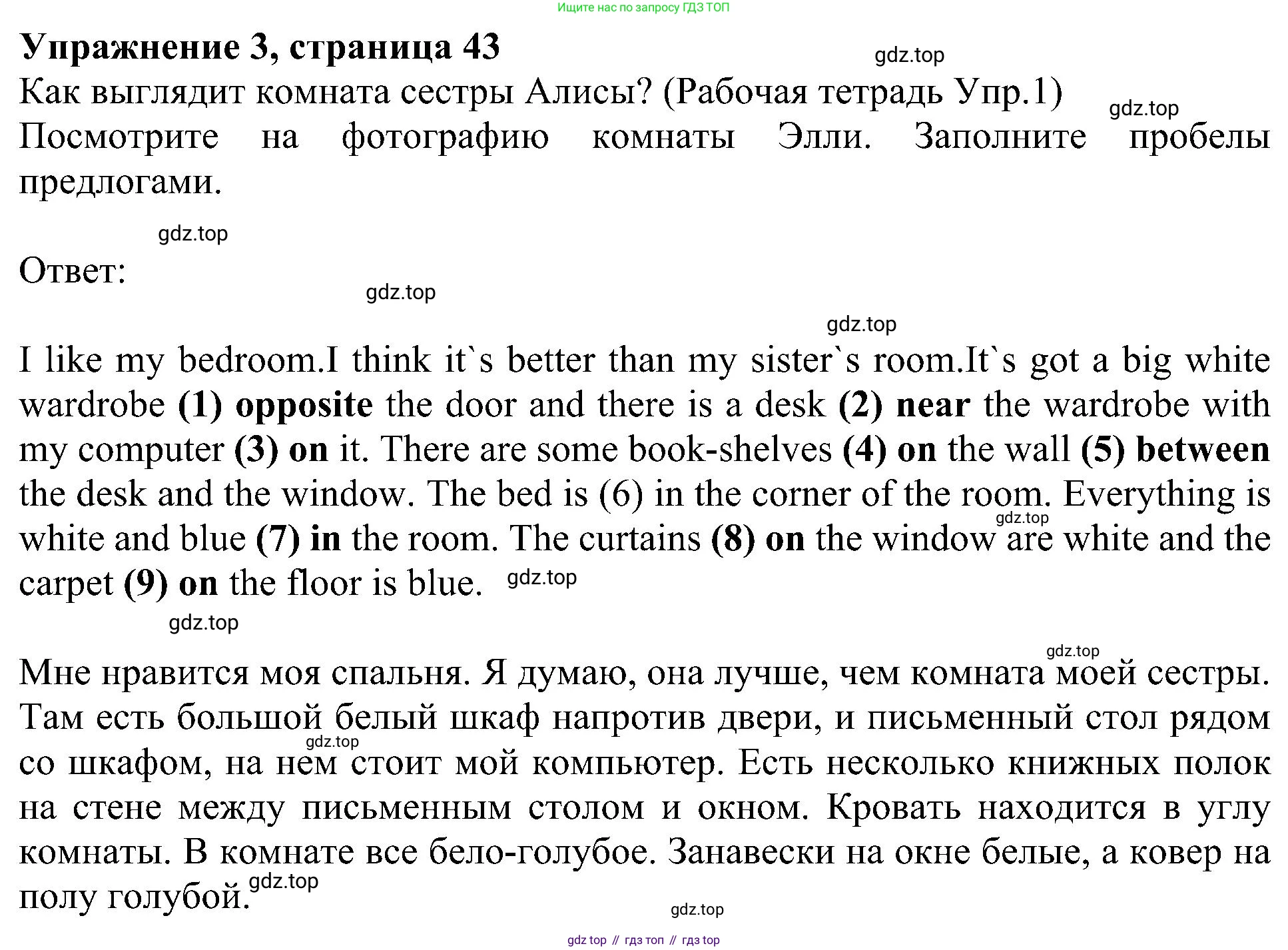 Английский язык (english), 6 класс Учебник (Student's book), авторы: Кузовлев Владимир Петрович (Kuzovlev Vladimir), Лапа Наталья Михайловна, Перегудова Эльвира Шакировна, Костина Ирина Павловна, Дуванова Ольга Викторовна, Кузнецова Елена Вячеславовна, издательство Просвещение, Москва, 2023, оранжевого цвета, страница 43, номер 3, Решение 1