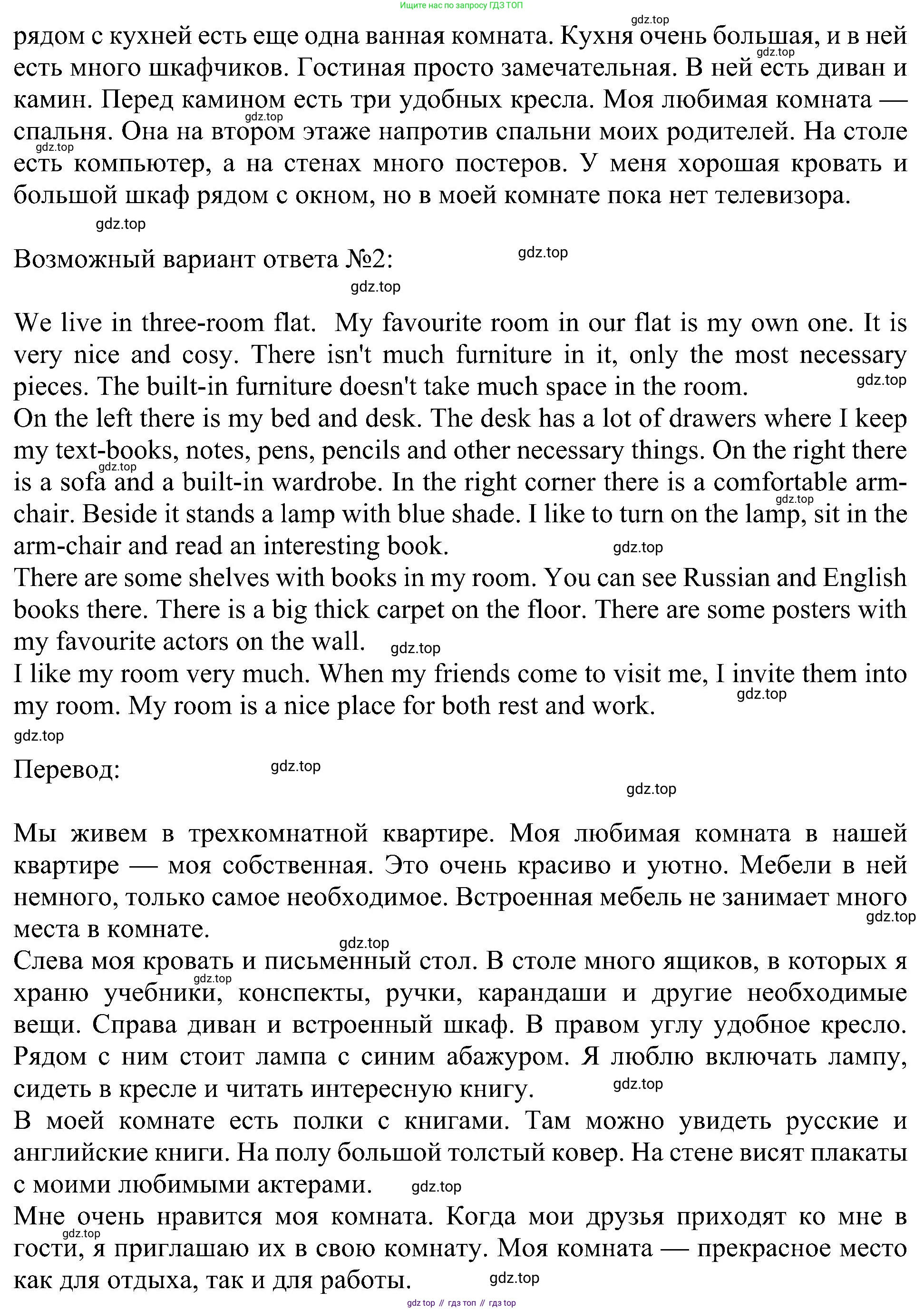 Английский язык (english), 6 класс Учебник (Student's book), авторы: Кузовлев Владимир Петрович (Kuzovlev Vladimir), Лапа Наталья Михайловна, Перегудова Эльвира Шакировна, Костина Ирина Павловна, Дуванова Ольга Викторовна, Кузнецова Елена Вячеславовна, издательство Просвещение, Москва, 2023, оранжевого цвета, страница 43, номер 4, Решение 1 (продолжение 2)