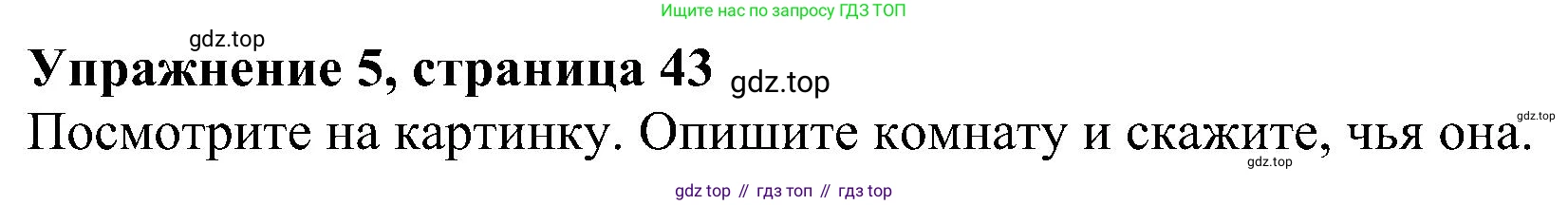 Английский язык (english), 6 класс Учебник (Student's book), авторы: Кузовлев Владимир Петрович (Kuzovlev Vladimir), Лапа Наталья Михайловна, Перегудова Эльвира Шакировна, Костина Ирина Павловна, Дуванова Ольга Викторовна, Кузнецова Елена Вячеславовна, издательство Просвещение, Москва, 2023, оранжевого цвета, страница 43, номер 5, Решение 1