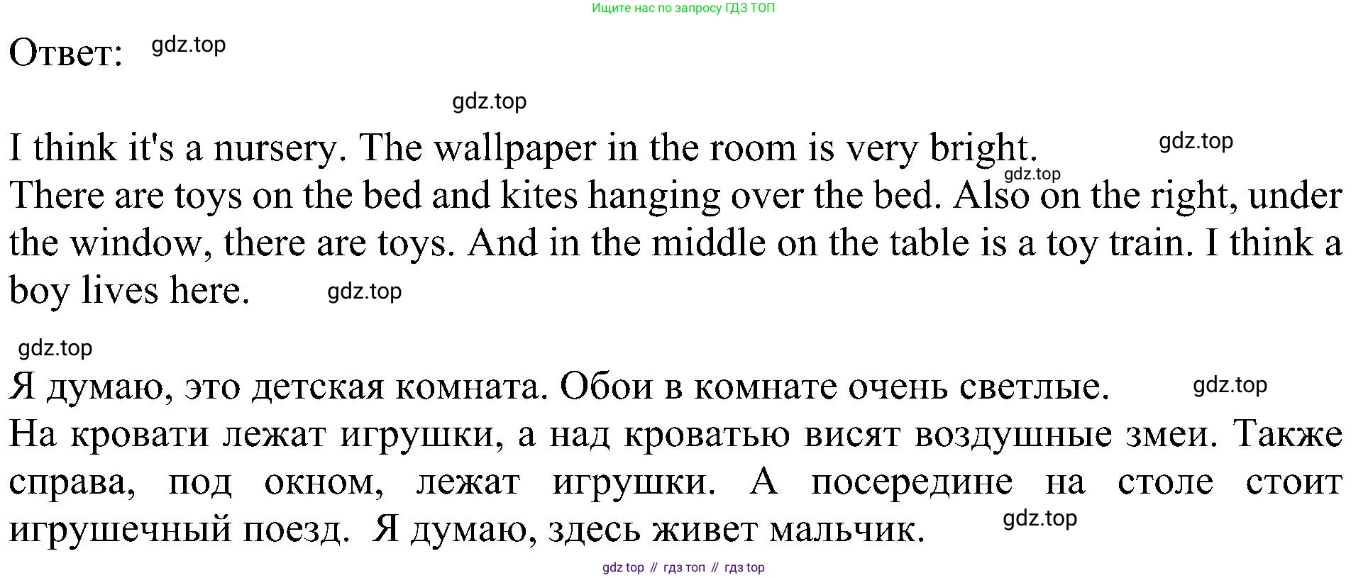 Английский язык (english), 6 класс Учебник (Student's book), авторы: Кузовлев Владимир Петрович (Kuzovlev Vladimir), Лапа Наталья Михайловна, Перегудова Эльвира Шакировна, Костина Ирина Павловна, Дуванова Ольга Викторовна, Кузнецова Елена Вячеславовна, издательство Просвещение, Москва, 2023, оранжевого цвета, страница 43, номер 5, Решение 1 (продолжение 2)