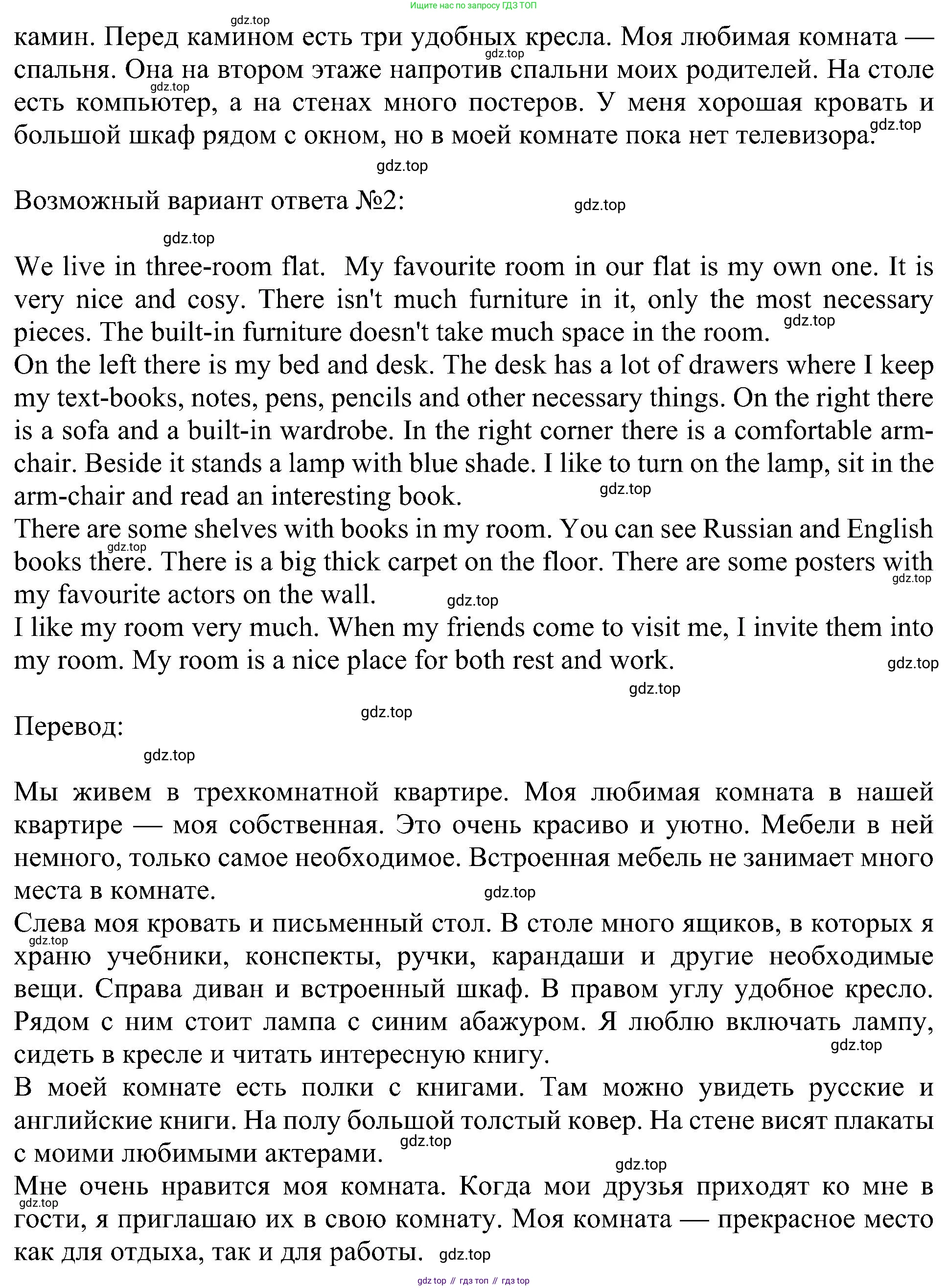 Английский язык (english), 6 класс Учебник (Student's book), авторы: Кузовлев Владимир Петрович (Kuzovlev Vladimir), Лапа Наталья Михайловна, Перегудова Эльвира Шакировна, Костина Ирина Павловна, Дуванова Ольга Викторовна, Кузнецова Елена Вячеславовна, издательство Просвещение, Москва, 2023, оранжевого цвета, страница 43, номер 6, Решение 1 (продолжение 2)