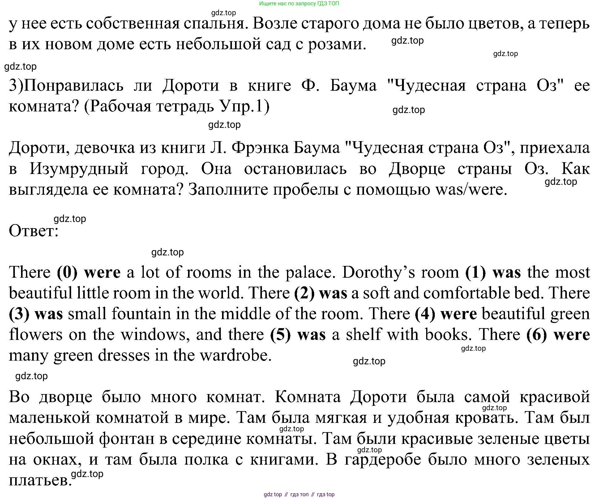 Английский язык (english), 6 класс Учебник (Student's book), авторы: Кузовлев Владимир Петрович (Kuzovlev Vladimir), Лапа Наталья Михайловна, Перегудова Эльвира Шакировна, Костина Ирина Павловна, Дуванова Ольга Викторовна, Кузнецова Елена Вячеславовна, издательство Просвещение, Москва, 2023, оранжевого цвета, страница 44, номер 1, Решение 1 (продолжение 2)