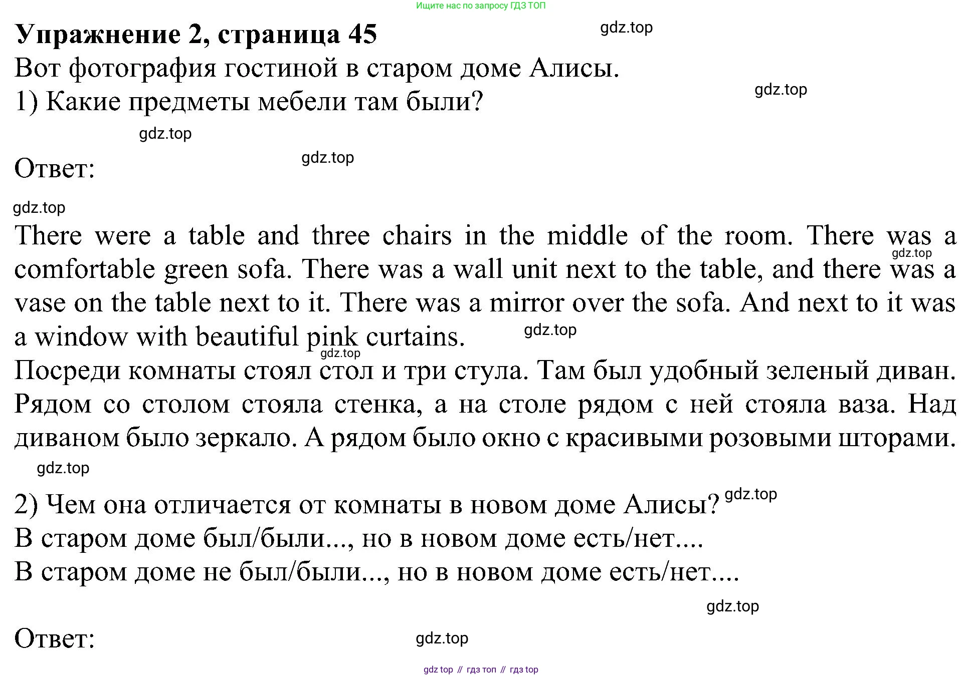 Английский язык (english), 6 класс Учебник (Student's book), авторы: Кузовлев Владимир Петрович (Kuzovlev Vladimir), Лапа Наталья Михайловна, Перегудова Эльвира Шакировна, Костина Ирина Павловна, Дуванова Ольга Викторовна, Кузнецова Елена Вячеславовна, издательство Просвещение, Москва, 2023, оранжевого цвета, страница 45, номер 2, Решение 1