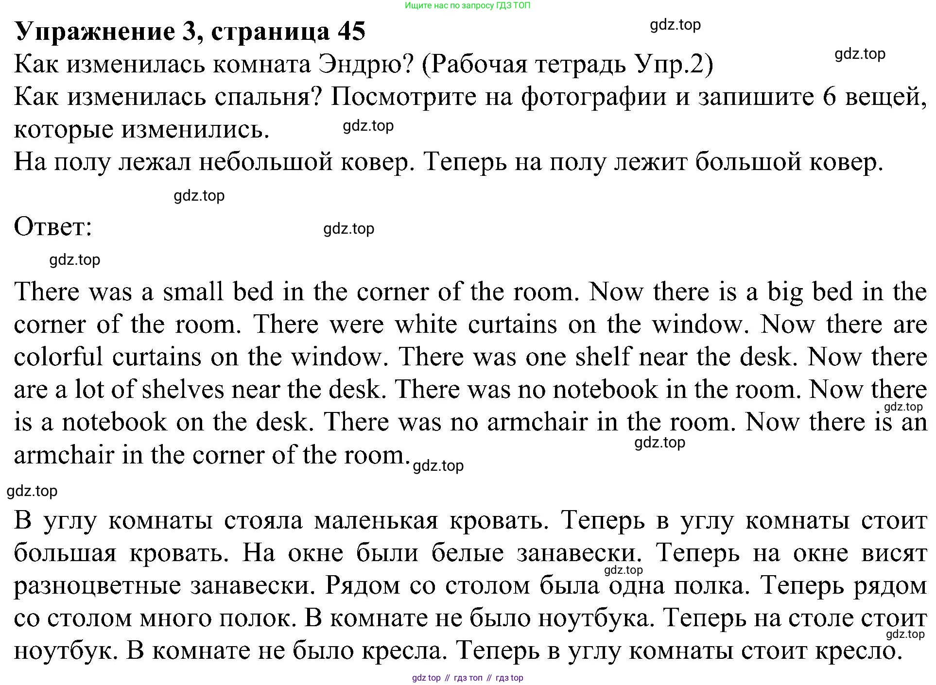 Английский язык (english), 6 класс Учебник (Student's book), авторы: Кузовлев Владимир Петрович (Kuzovlev Vladimir), Лапа Наталья Михайловна, Перегудова Эльвира Шакировна, Костина Ирина Павловна, Дуванова Ольга Викторовна, Кузнецова Елена Вячеславовна, издательство Просвещение, Москва, 2023, оранжевого цвета, страница 45, номер 3, Решение 1