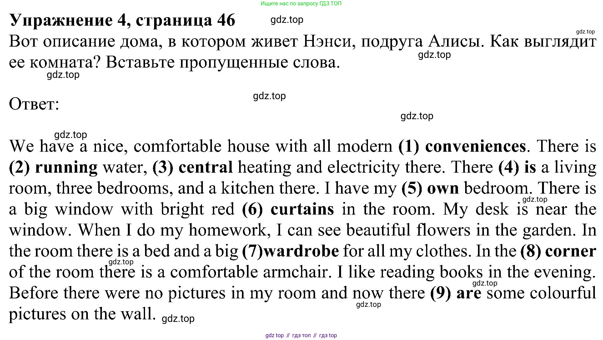 Английский язык (english), 6 класс Учебник (Student's book), авторы: Кузовлев Владимир Петрович (Kuzovlev Vladimir), Лапа Наталья Михайловна, Перегудова Эльвира Шакировна, Костина Ирина Павловна, Дуванова Ольга Викторовна, Кузнецова Елена Вячеславовна, издательство Просвещение, Москва, 2023, оранжевого цвета, страница 46, номер 4, Решение 1