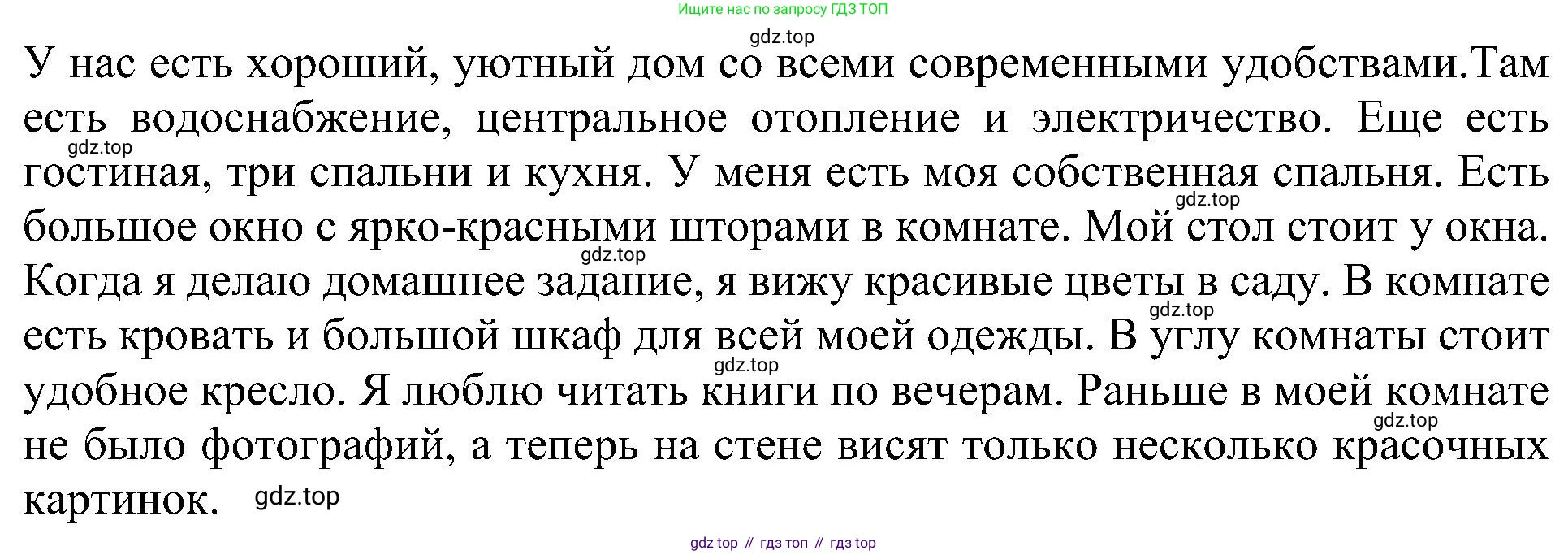 Английский язык (english), 6 класс Учебник (Student's book), авторы: Кузовлев Владимир Петрович (Kuzovlev Vladimir), Лапа Наталья Михайловна, Перегудова Эльвира Шакировна, Костина Ирина Павловна, Дуванова Ольга Викторовна, Кузнецова Елена Вячеславовна, издательство Просвещение, Москва, 2023, оранжевого цвета, страница 46, номер 4, Решение 1 (продолжение 2)