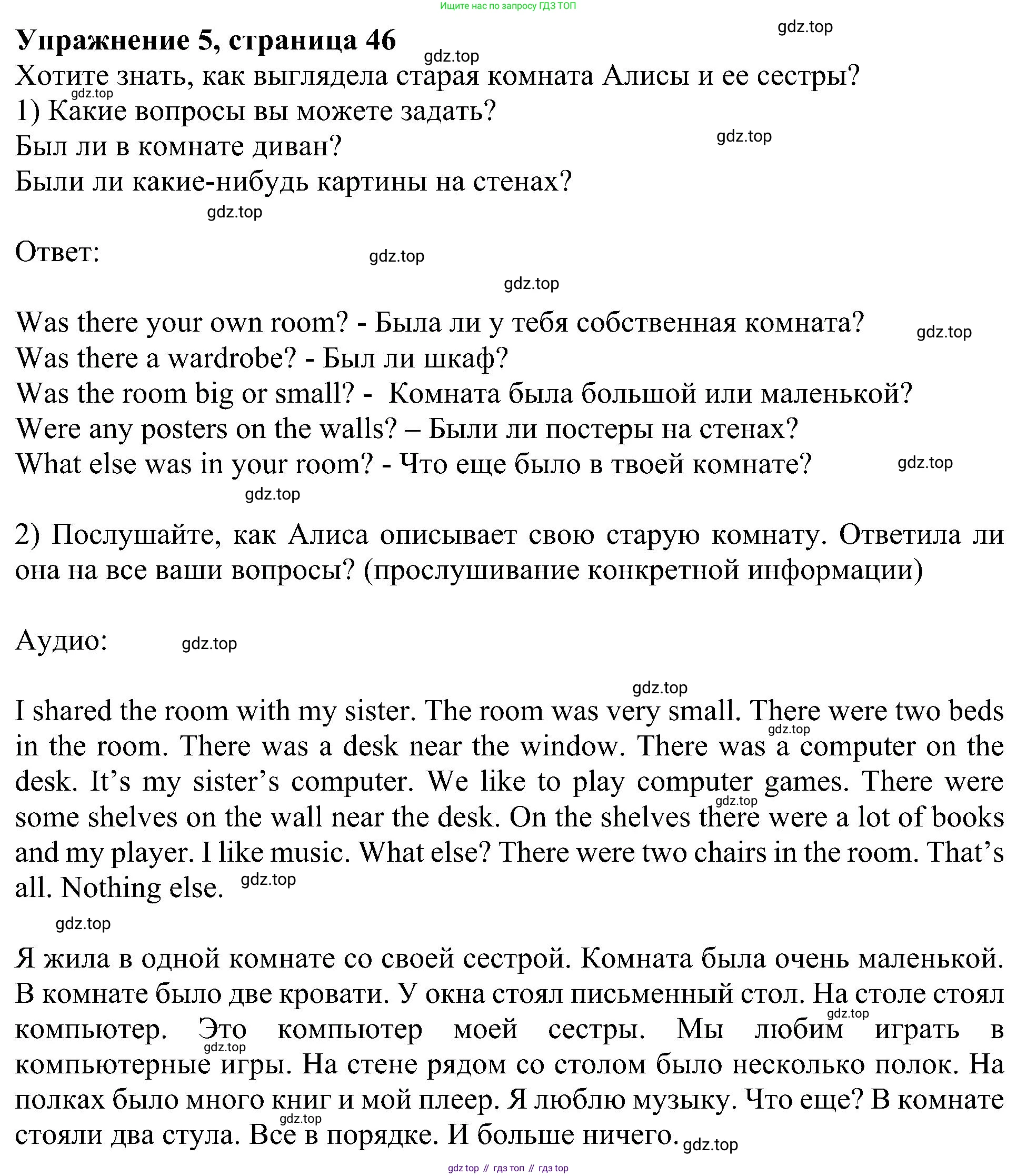 Английский язык (english), 6 класс Учебник (Student's book), авторы: Кузовлев Владимир Петрович (Kuzovlev Vladimir), Лапа Наталья Михайловна, Перегудова Эльвира Шакировна, Костина Ирина Павловна, Дуванова Ольга Викторовна, Кузнецова Елена Вячеславовна, издательство Просвещение, Москва, 2023, оранжевого цвета, страница 46, номер 5, Решение 1