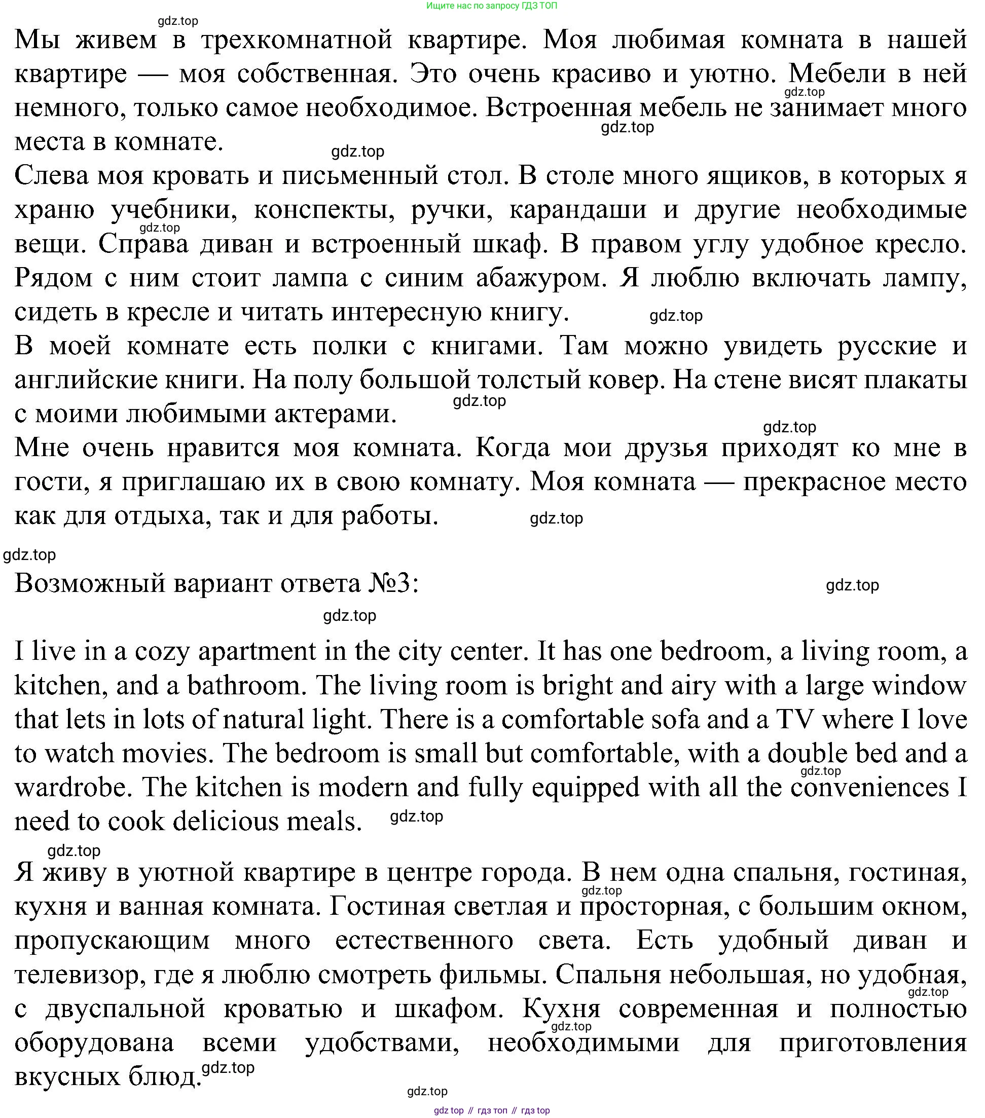 Английский язык (english), 6 класс Учебник (Student's book), авторы: Кузовлев Владимир Петрович (Kuzovlev Vladimir), Лапа Наталья Михайловна, Перегудова Эльвира Шакировна, Костина Ирина Павловна, Дуванова Ольга Викторовна, Кузнецова Елена Вячеславовна, издательство Просвещение, Москва, 2023, оранжевого цвета, страница 46, номер 6, Решение 1 (продолжение 2)