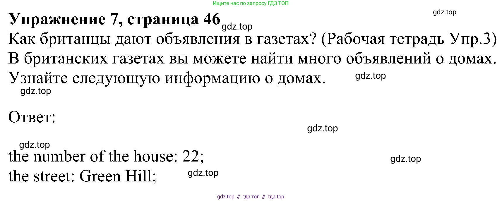 Английский язык (english), 6 класс Учебник (Student's book), авторы: Кузовлев Владимир Петрович (Kuzovlev Vladimir), Лапа Наталья Михайловна, Перегудова Эльвира Шакировна, Костина Ирина Павловна, Дуванова Ольга Викторовна, Кузнецова Елена Вячеславовна, издательство Просвещение, Москва, 2023, оранжевого цвета, страница 46, номер 7, Решение 1