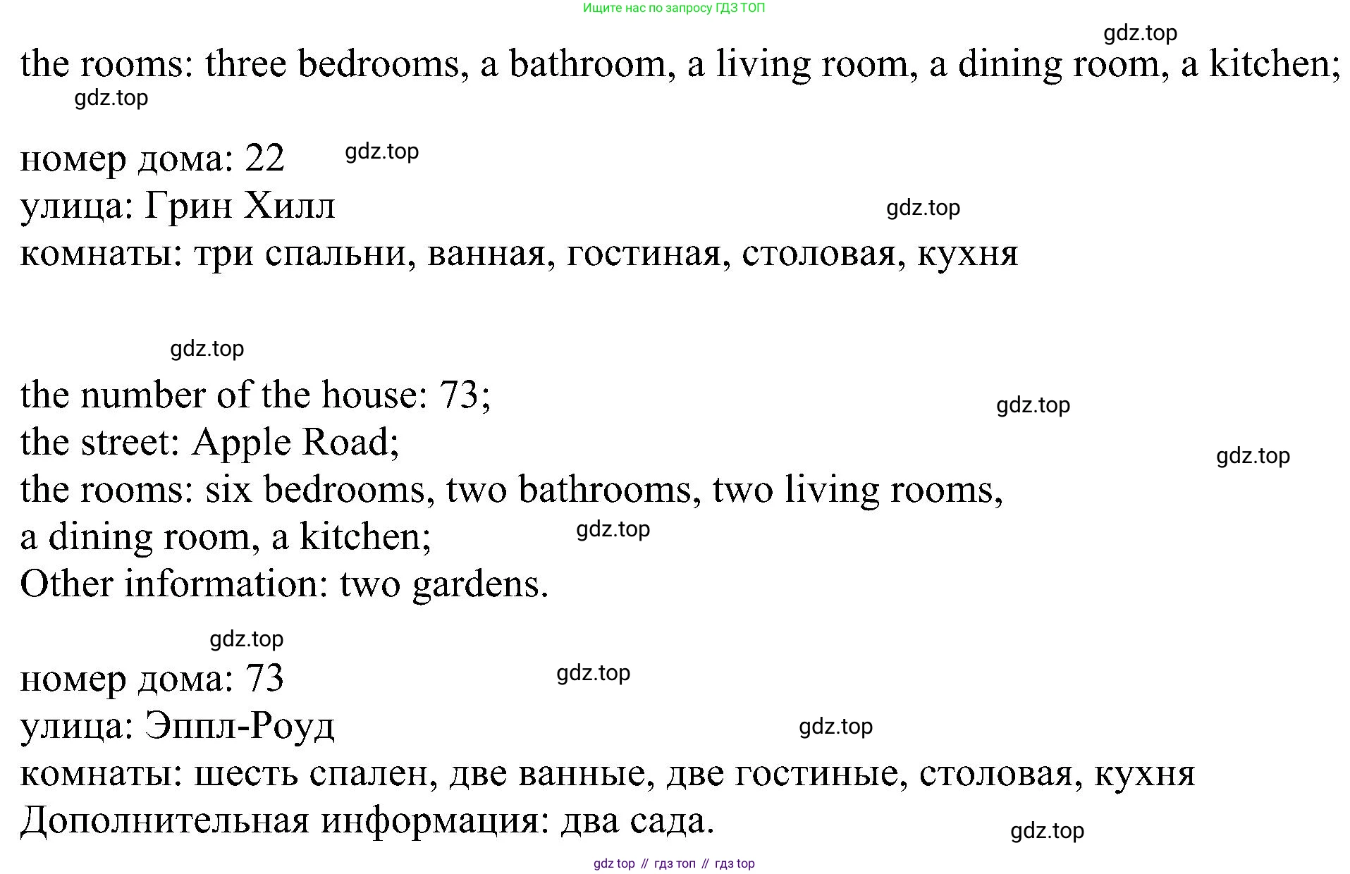 Английский язык (english), 6 класс Учебник (Student's book), авторы: Кузовлев Владимир Петрович (Kuzovlev Vladimir), Лапа Наталья Михайловна, Перегудова Эльвира Шакировна, Костина Ирина Павловна, Дуванова Ольга Викторовна, Кузнецова Елена Вячеславовна, издательство Просвещение, Москва, 2023, оранжевого цвета, страница 46, номер 7, Решение 1 (продолжение 2)