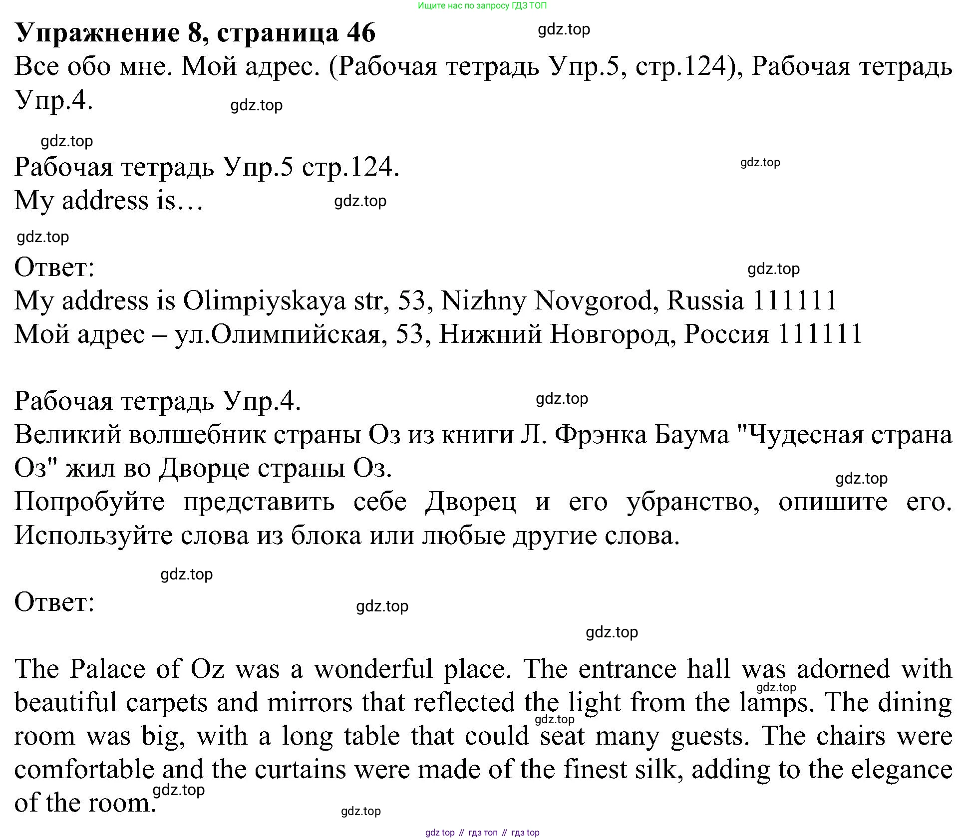 Английский язык (english), 6 класс Учебник (Student's book), авторы: Кузовлев Владимир Петрович (Kuzovlev Vladimir), Лапа Наталья Михайловна, Перегудова Эльвира Шакировна, Костина Ирина Павловна, Дуванова Ольга Викторовна, Кузнецова Елена Вячеславовна, издательство Просвещение, Москва, 2023, оранжевого цвета, страница 46, номер 8, Решение 1