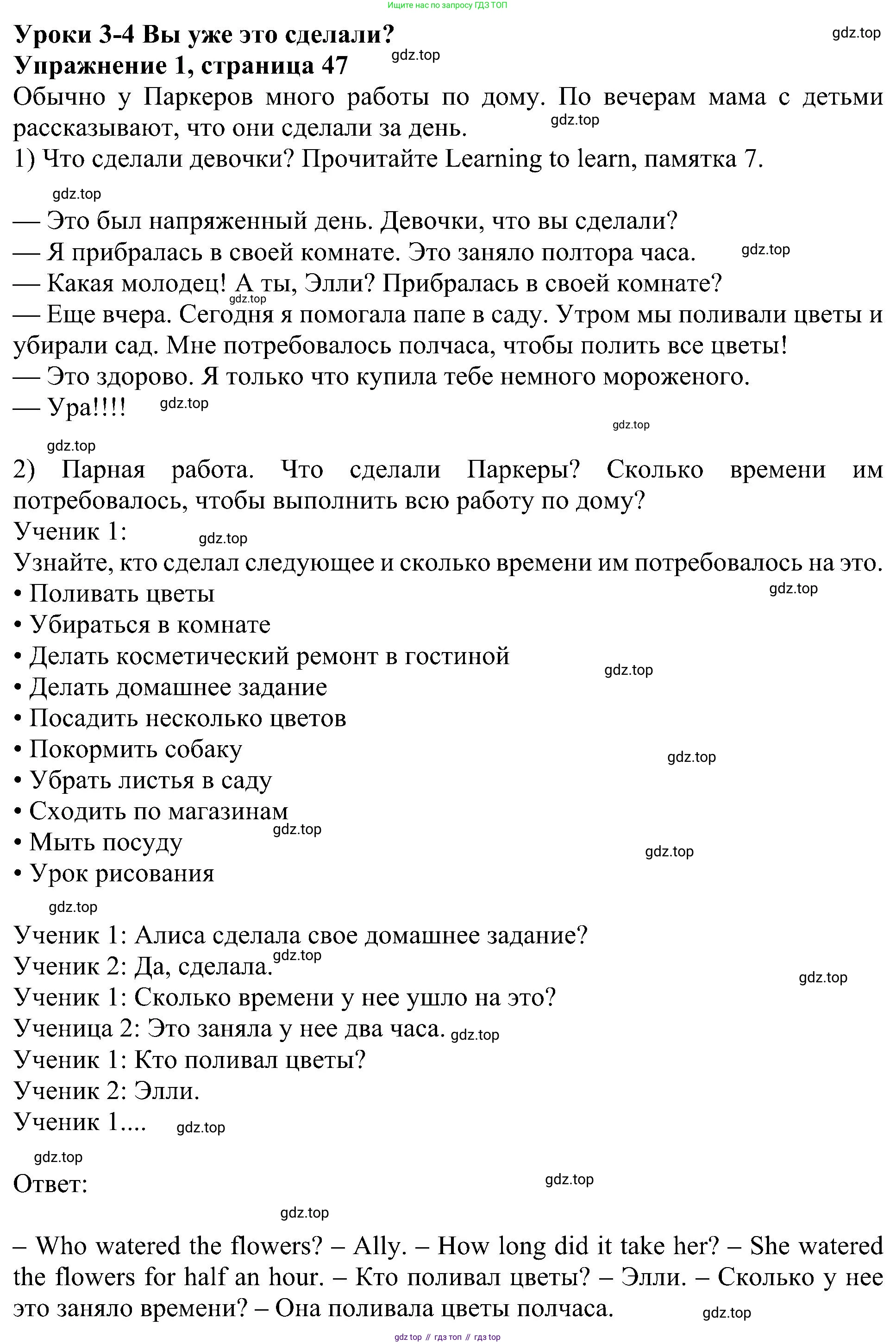 Английский язык (english), 6 класс Учебник (Student's book), авторы: Кузовлев Владимир Петрович (Kuzovlev Vladimir), Лапа Наталья Михайловна, Перегудова Эльвира Шакировна, Костина Ирина Павловна, Дуванова Ольга Викторовна, Кузнецова Елена Вячеславовна, издательство Просвещение, Москва, 2023, оранжевого цвета, страница 47, номер 1, Решение 1