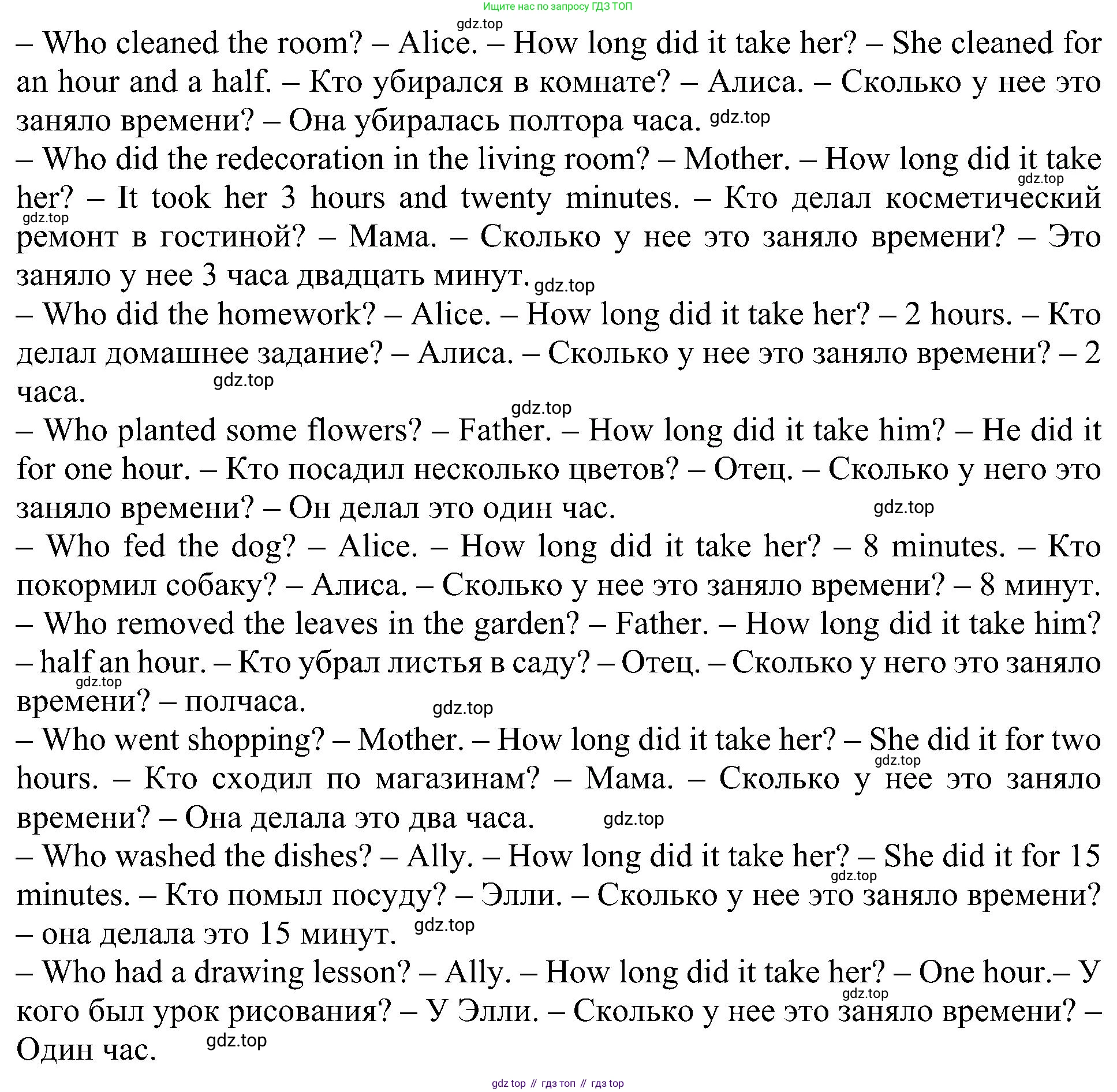 Английский язык (english), 6 класс Учебник (Student's book), авторы: Кузовлев Владимир Петрович (Kuzovlev Vladimir), Лапа Наталья Михайловна, Перегудова Эльвира Шакировна, Костина Ирина Павловна, Дуванова Ольга Викторовна, Кузнецова Елена Вячеславовна, издательство Просвещение, Москва, 2023, оранжевого цвета, страница 47, номер 1, Решение 1 (продолжение 2)