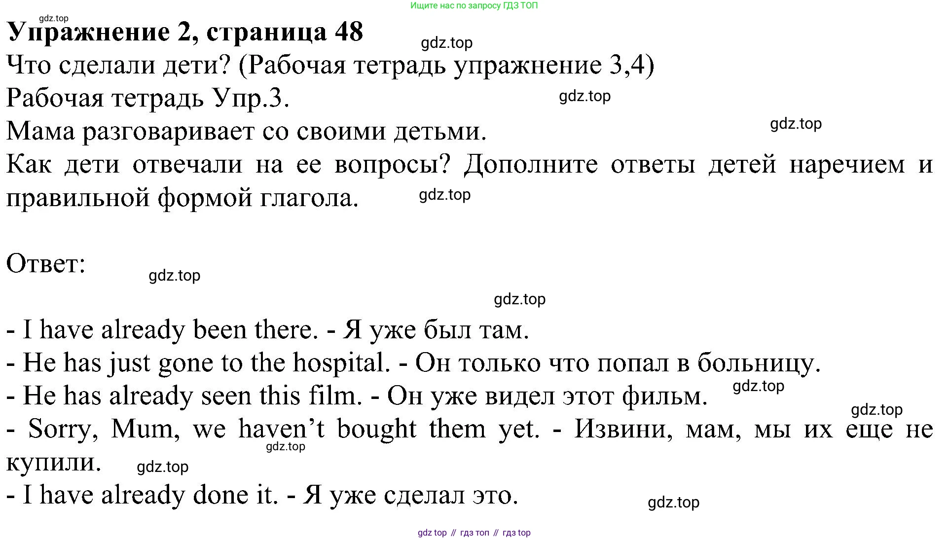 Английский язык (english), 6 класс Учебник (Student's book), авторы: Кузовлев Владимир Петрович (Kuzovlev Vladimir), Лапа Наталья Михайловна, Перегудова Эльвира Шакировна, Костина Ирина Павловна, Дуванова Ольга Викторовна, Кузнецова Елена Вячеславовна, издательство Просвещение, Москва, 2023, оранжевого цвета, страница 48, номер 2, Решение 1