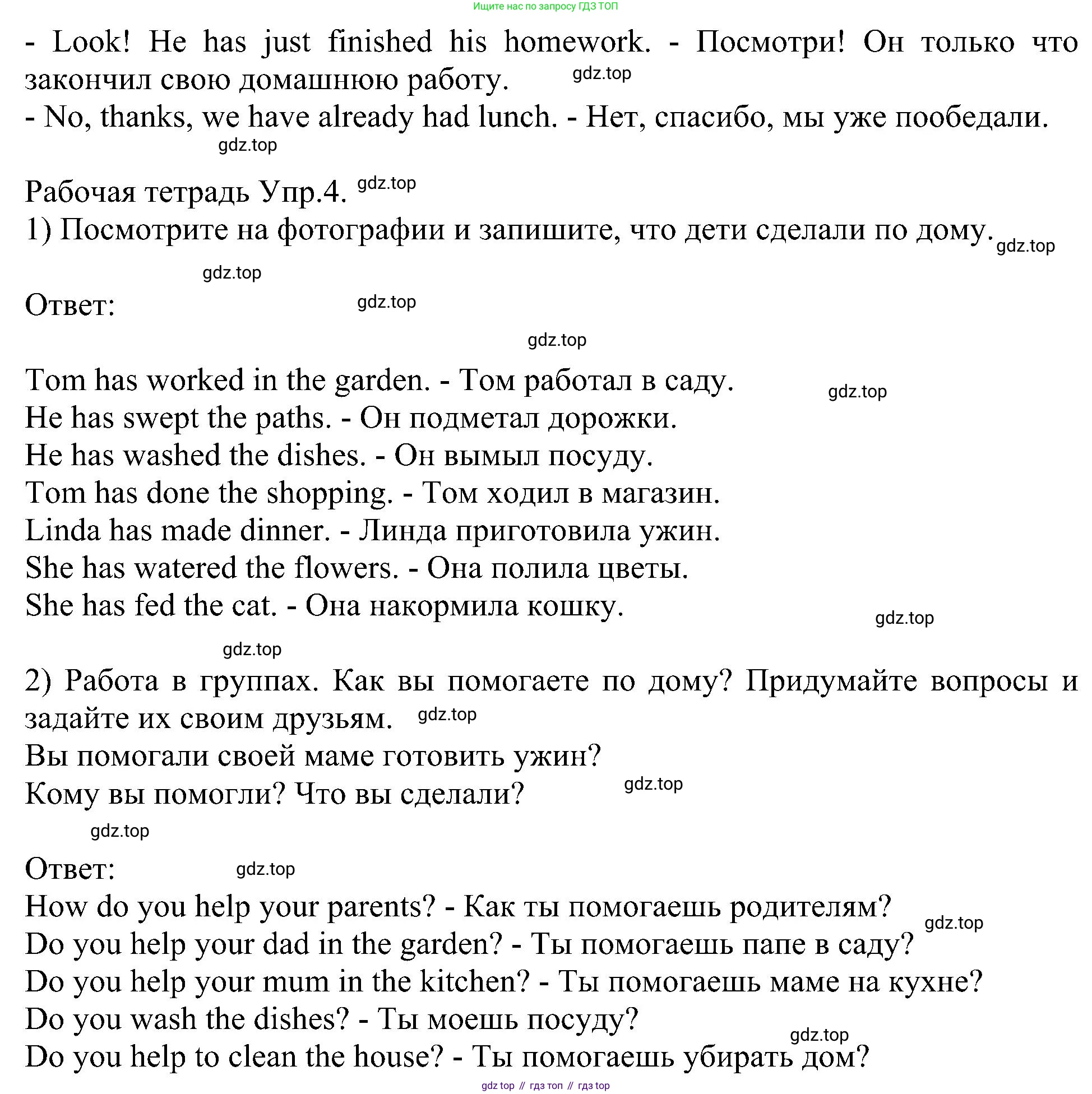 Английский язык (english), 6 класс Учебник (Student's book), авторы: Кузовлев Владимир Петрович (Kuzovlev Vladimir), Лапа Наталья Михайловна, Перегудова Эльвира Шакировна, Костина Ирина Павловна, Дуванова Ольга Викторовна, Кузнецова Елена Вячеславовна, издательство Просвещение, Москва, 2023, оранжевого цвета, страница 48, номер 2, Решение 1 (продолжение 2)