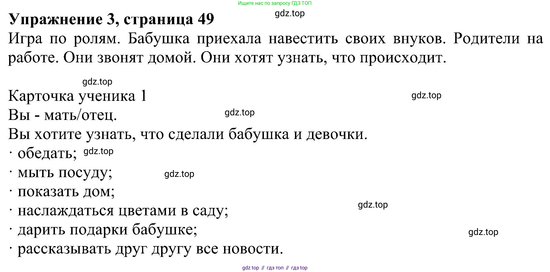 Английский язык (english), 6 класс Учебник (Student's book), авторы: Кузовлев Владимир Петрович (Kuzovlev Vladimir), Лапа Наталья Михайловна, Перегудова Эльвира Шакировна, Костина Ирина Павловна, Дуванова Ольга Викторовна, Кузнецова Елена Вячеславовна, издательство Просвещение, Москва, 2023, оранжевого цвета, страница 49, номер 3, Решение 1
