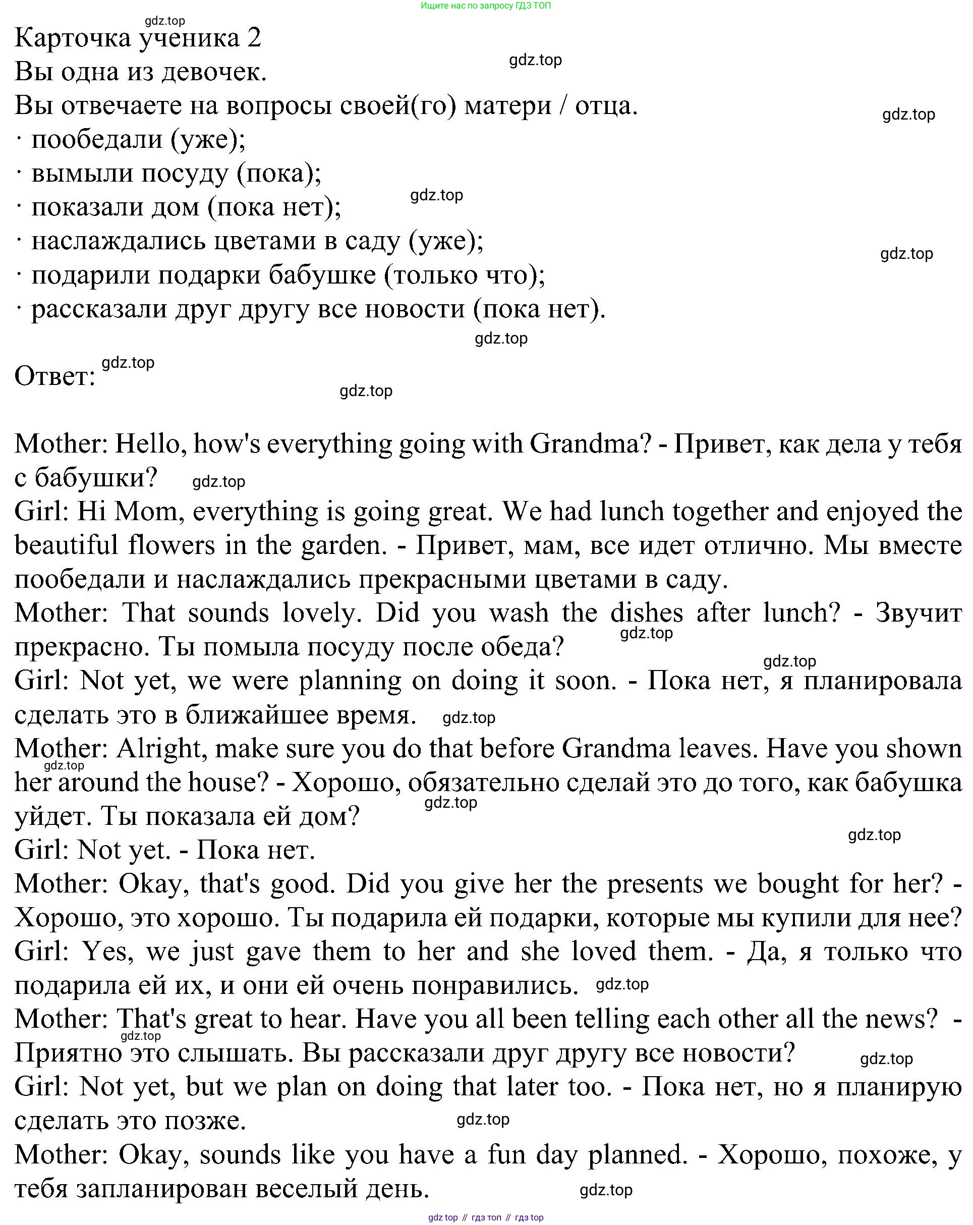 Английский язык (english), 6 класс Учебник (Student's book), авторы: Кузовлев Владимир Петрович (Kuzovlev Vladimir), Лапа Наталья Михайловна, Перегудова Эльвира Шакировна, Костина Ирина Павловна, Дуванова Ольга Викторовна, Кузнецова Елена Вячеславовна, издательство Просвещение, Москва, 2023, оранжевого цвета, страница 49, номер 3, Решение 1 (продолжение 2)