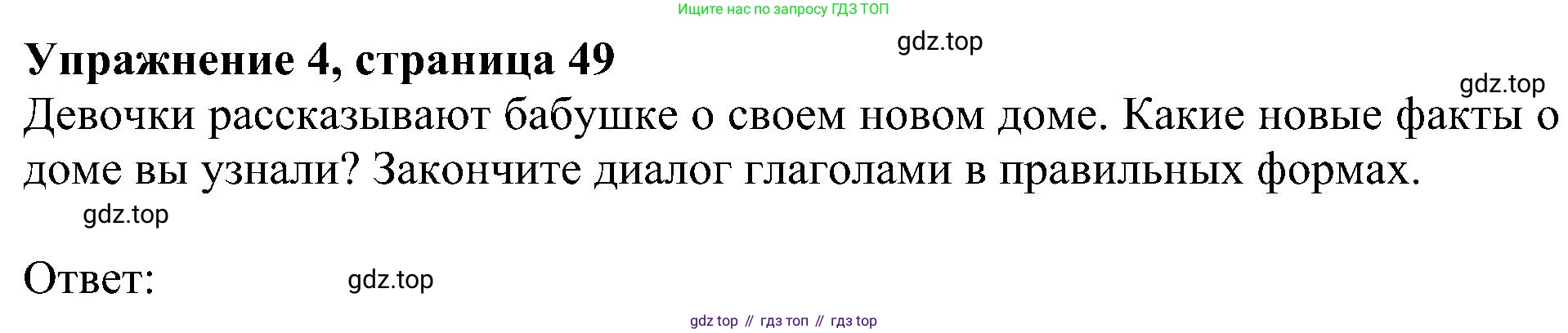 Английский язык (english), 6 класс Учебник (Student's book), авторы: Кузовлев Владимир Петрович (Kuzovlev Vladimir), Лапа Наталья Михайловна, Перегудова Эльвира Шакировна, Костина Ирина Павловна, Дуванова Ольга Викторовна, Кузнецова Елена Вячеславовна, издательство Просвещение, Москва, 2023, оранжевого цвета, страница 49, номер 4, Решение 1