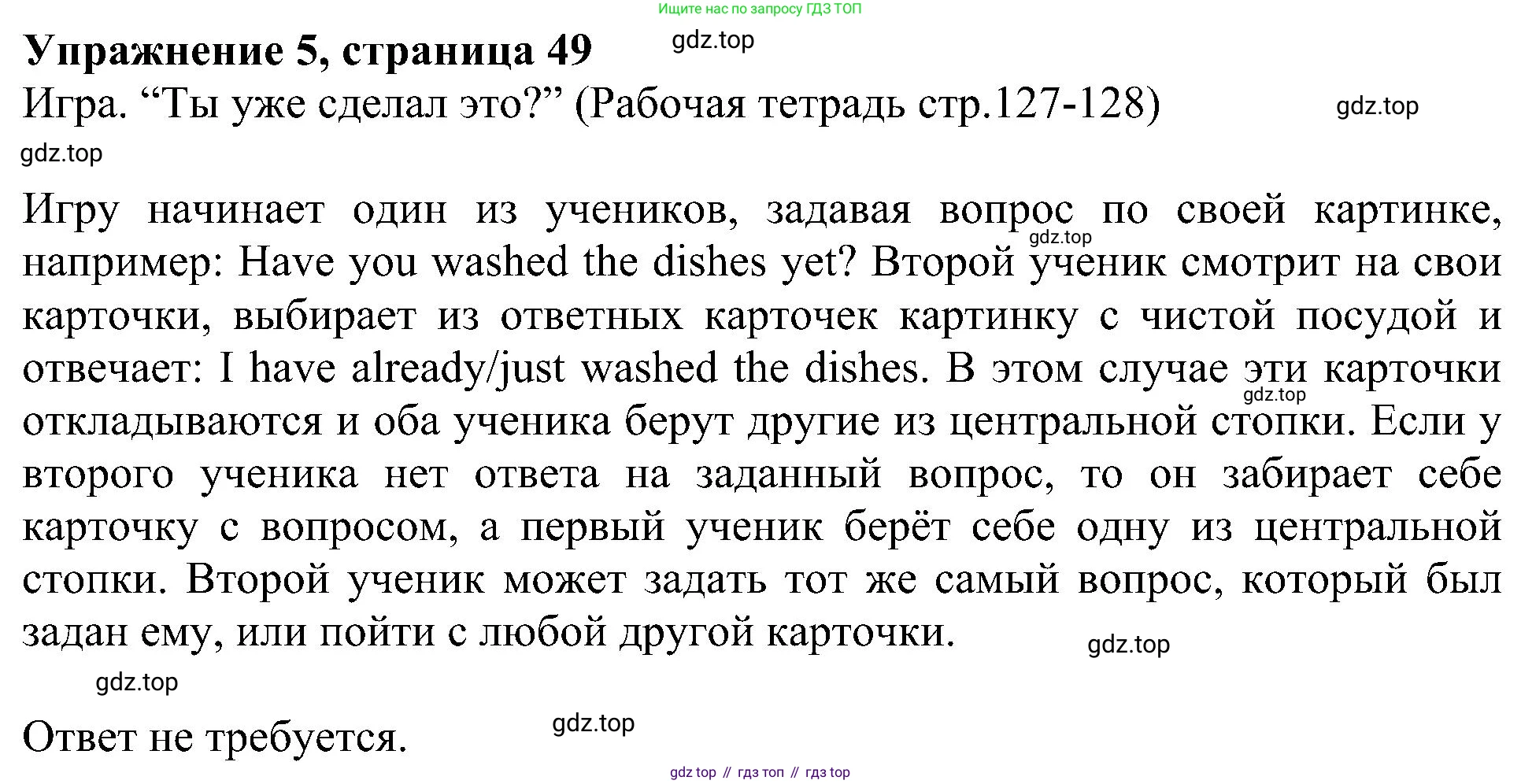 Английский язык (english), 6 класс Учебник (Student's book), авторы: Кузовлев Владимир Петрович (Kuzovlev Vladimir), Лапа Наталья Михайловна, Перегудова Эльвира Шакировна, Костина Ирина Павловна, Дуванова Ольга Викторовна, Кузнецова Елена Вячеславовна, издательство Просвещение, Москва, 2023, оранжевого цвета, страница 49, номер 5, Решение 1