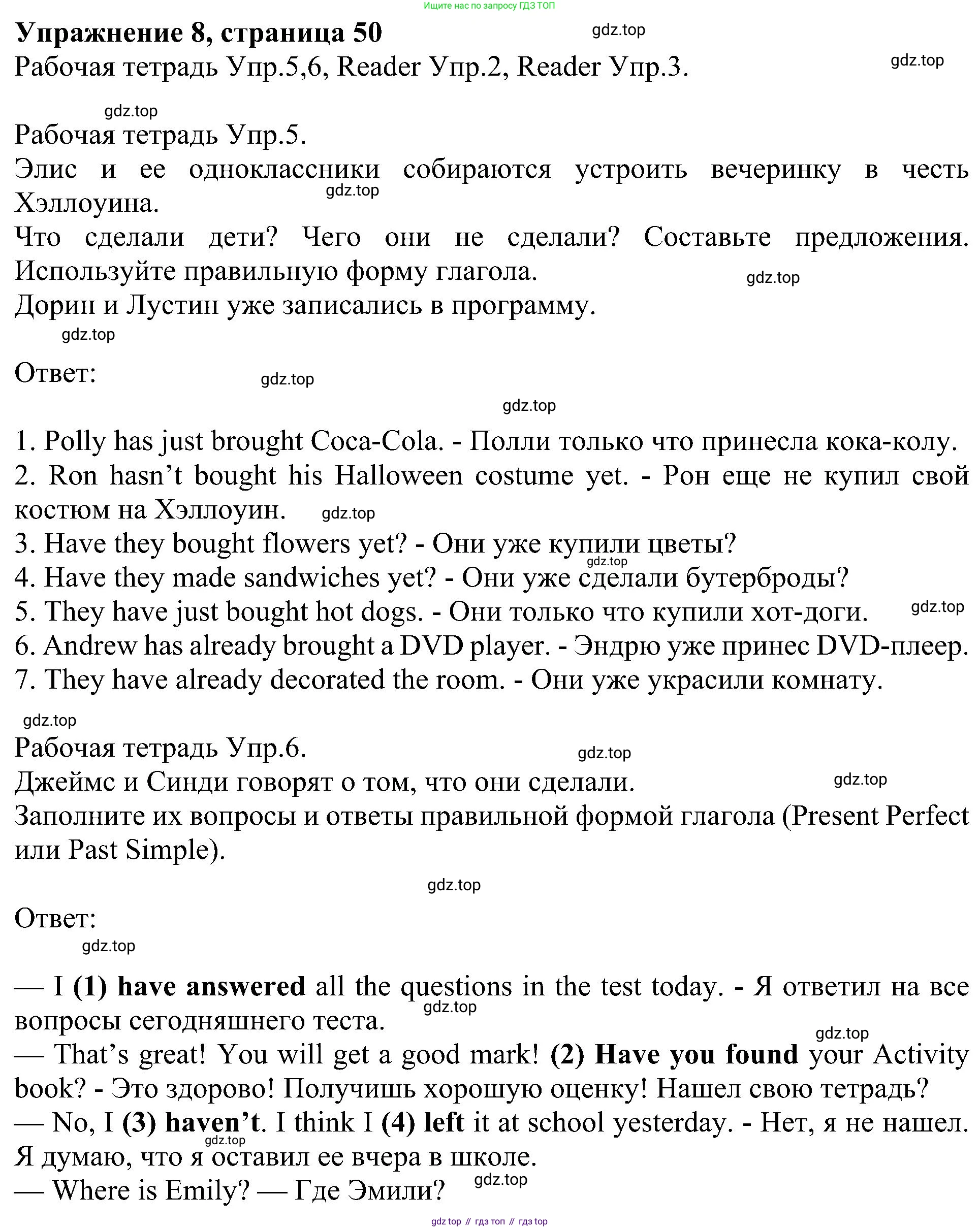 Английский язык (english), 6 класс Учебник (Student's book), авторы: Кузовлев Владимир Петрович (Kuzovlev Vladimir), Лапа Наталья Михайловна, Перегудова Эльвира Шакировна, Костина Ирина Павловна, Дуванова Ольга Викторовна, Кузнецова Елена Вячеславовна, издательство Просвещение, Москва, 2023, оранжевого цвета, страница 50, номер 8, Решение 1