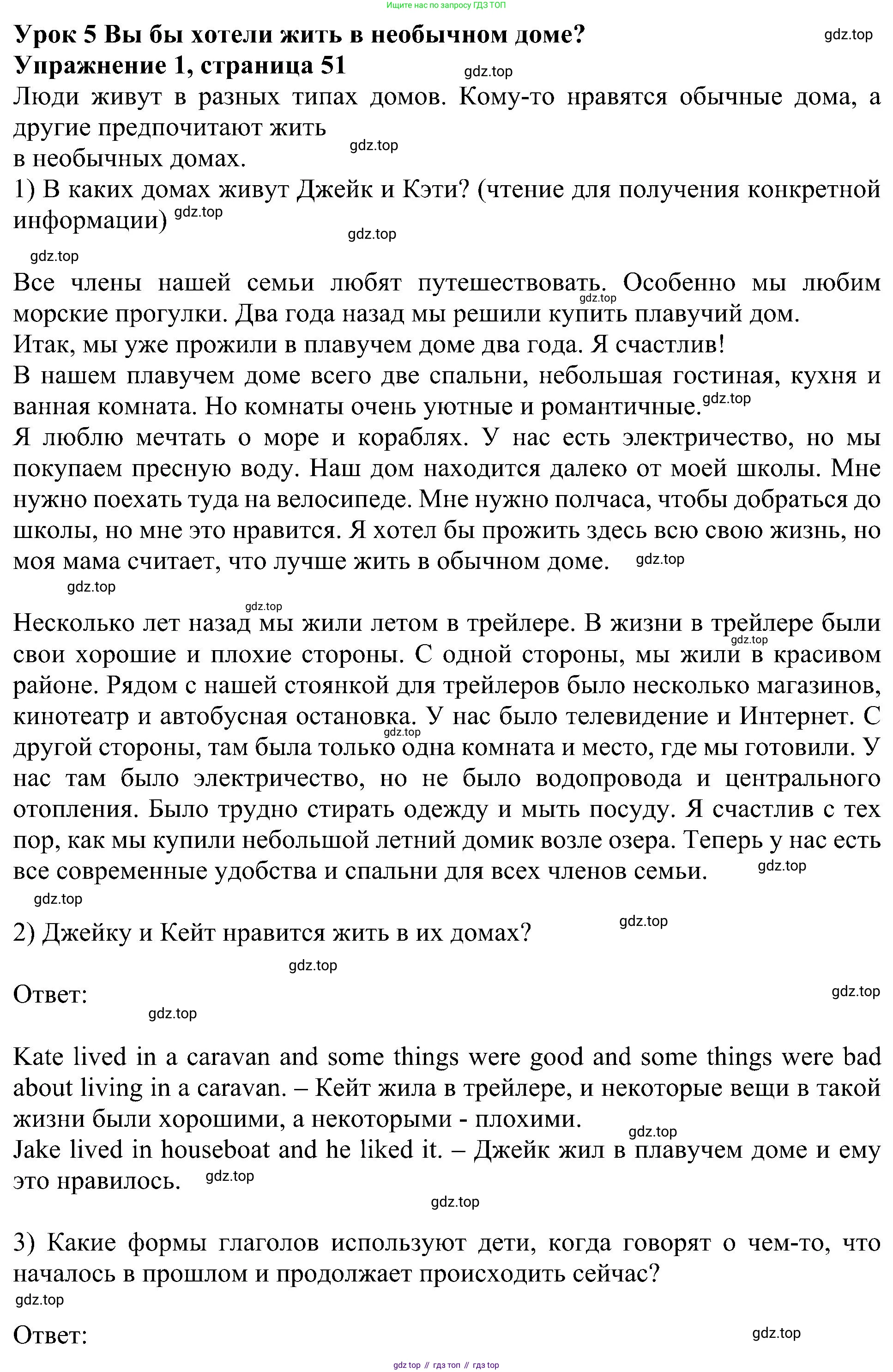 Английский язык (english), 6 класс Учебник (Student's book), авторы: Кузовлев Владимир Петрович (Kuzovlev Vladimir), Лапа Наталья Михайловна, Перегудова Эльвира Шакировна, Костина Ирина Павловна, Дуванова Ольга Викторовна, Кузнецова Елена Вячеславовна, издательство Просвещение, Москва, 2023, оранжевого цвета, страница 51, номер 1, Решение 1