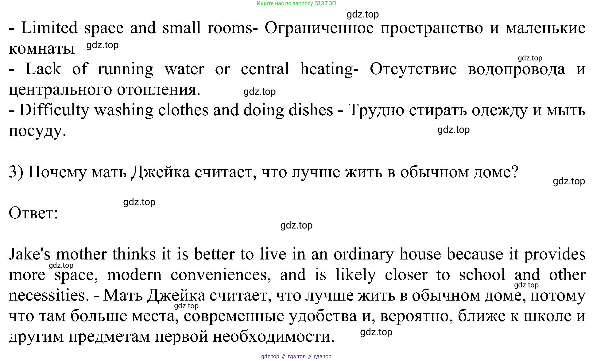 Английский язык (english), 6 класс Учебник (Student's book), авторы: Кузовлев Владимир Петрович (Kuzovlev Vladimir), Лапа Наталья Михайловна, Перегудова Эльвира Шакировна, Костина Ирина Павловна, Дуванова Ольга Викторовна, Кузнецова Елена Вячеславовна, издательство Просвещение, Москва, 2023, оранжевого цвета, страница 52, номер 2, Решение 1 (продолжение 2)