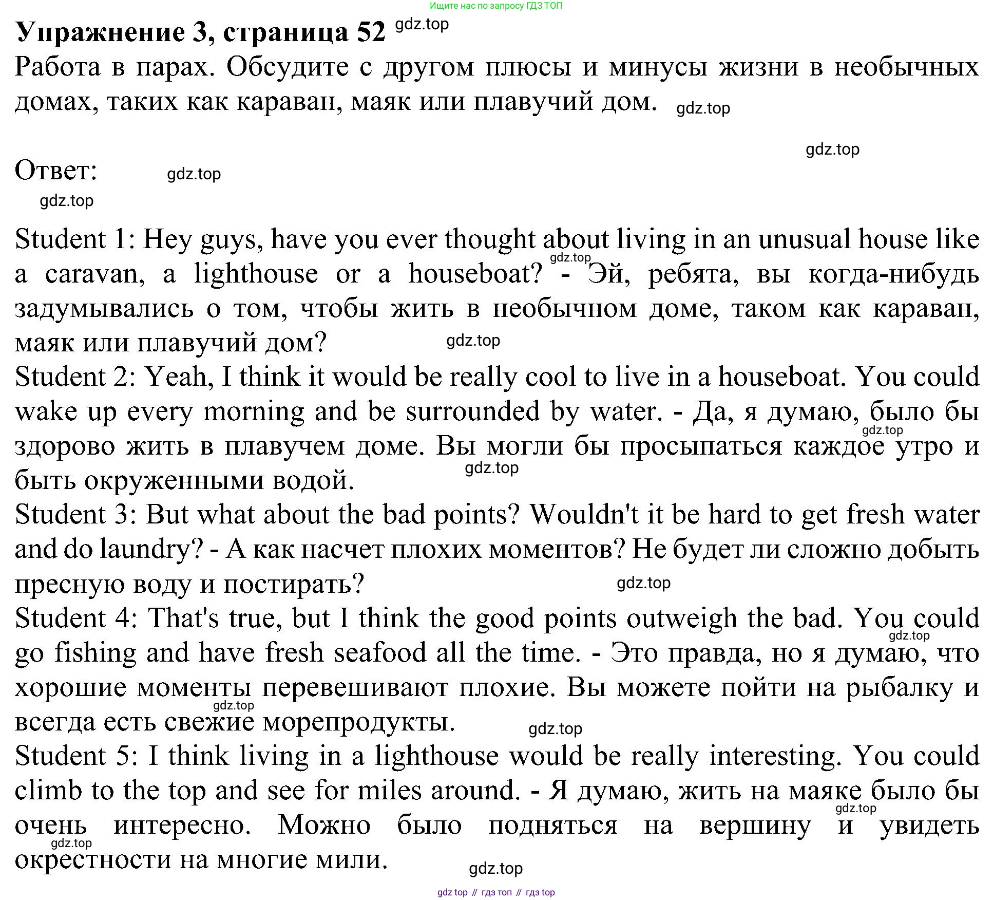 Английский язык (english), 6 класс Учебник (Student's book), авторы: Кузовлев Владимир Петрович (Kuzovlev Vladimir), Лапа Наталья Михайловна, Перегудова Эльвира Шакировна, Костина Ирина Павловна, Дуванова Ольга Викторовна, Кузнецова Елена Вячеславовна, издательство Просвещение, Москва, 2023, оранжевого цвета, страница 52, номер 3, Решение 1
